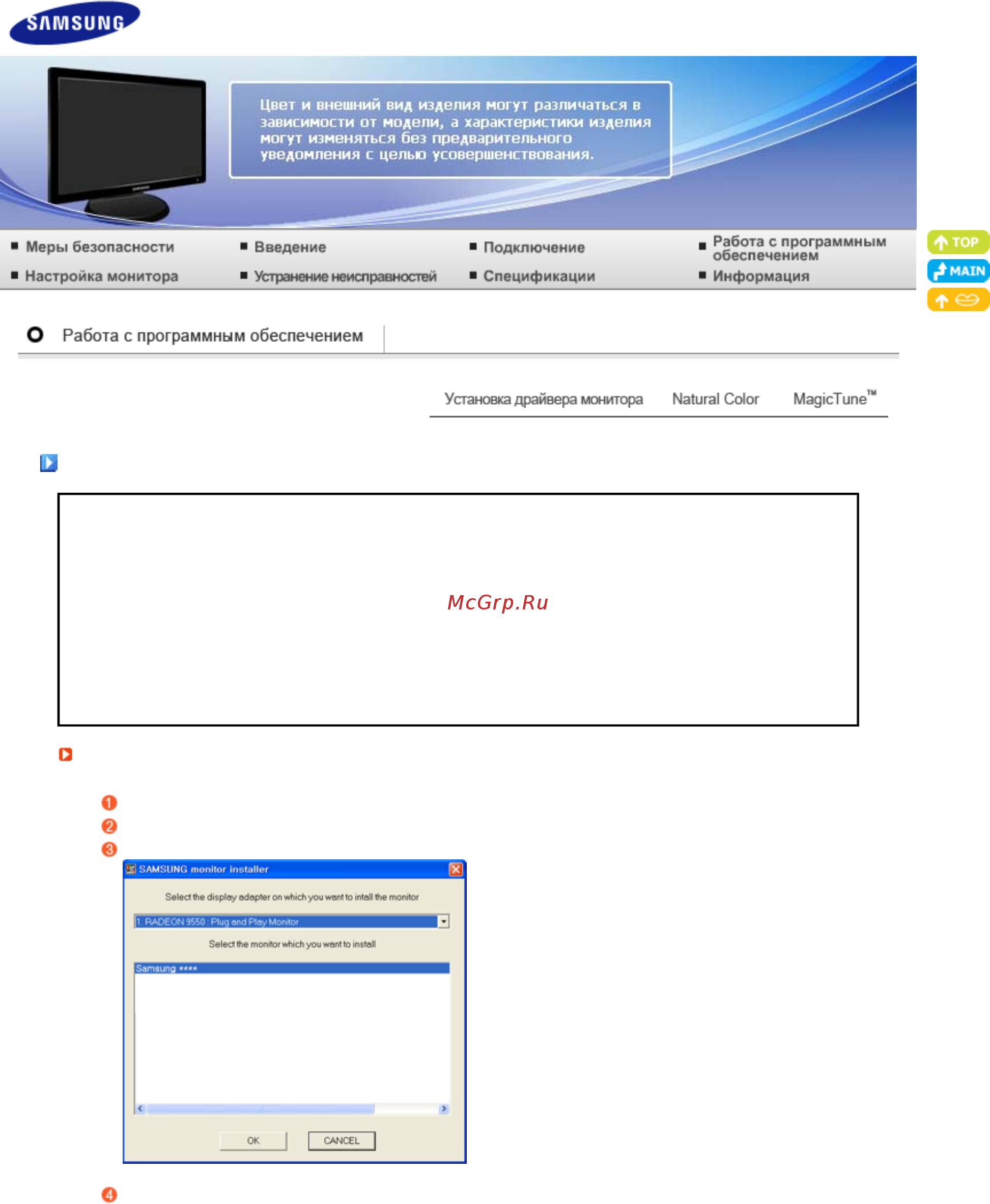 Samsung 961 GW (DFV) [22/57] Установка драйвера монитора