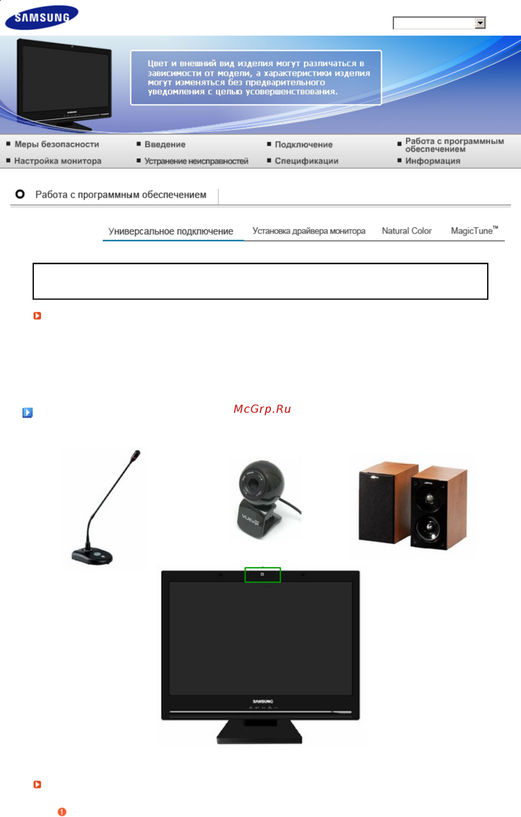 Samsung 225 UW (SFV) [23/62] Модель