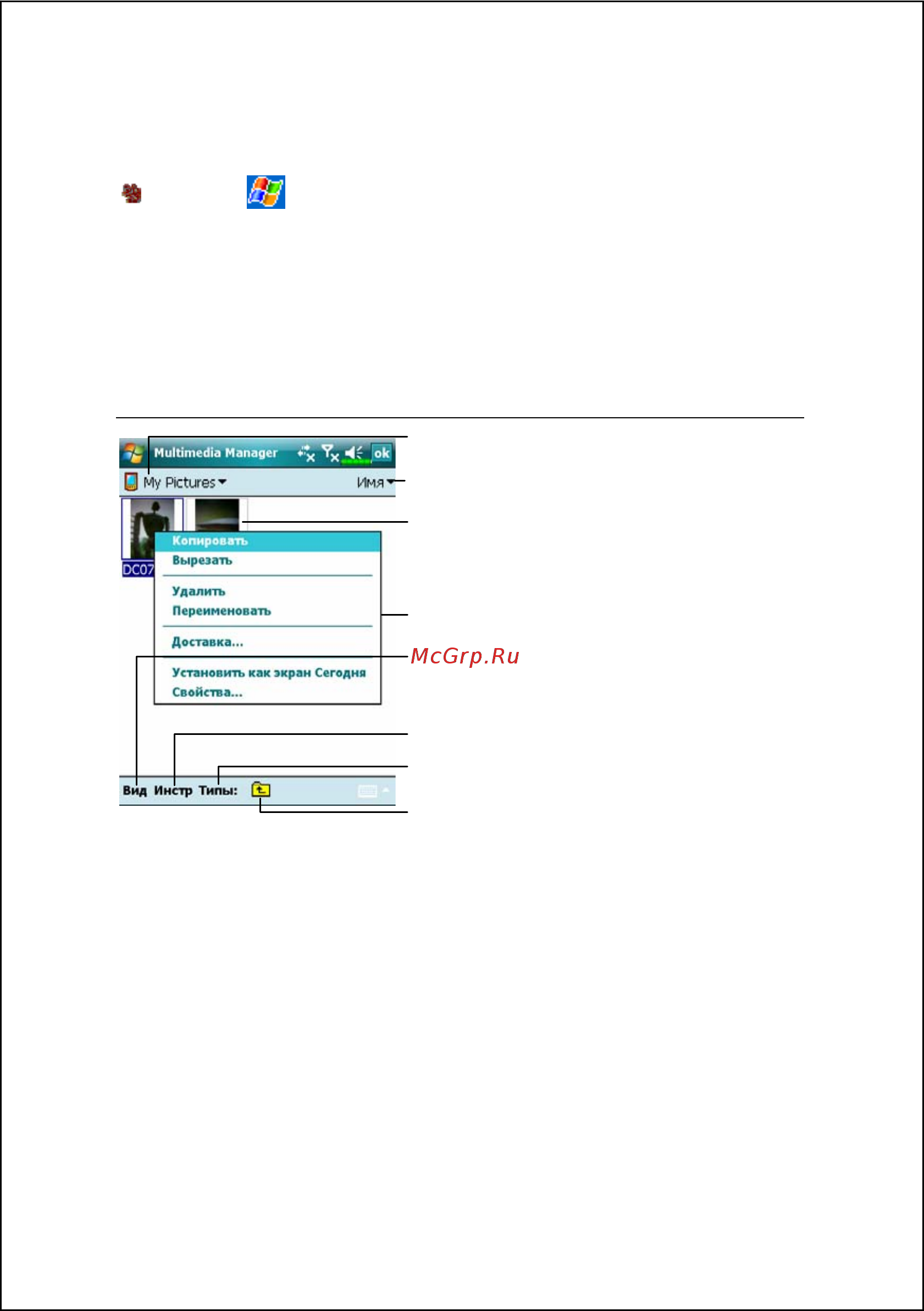 E-Ten Glofiish M800 [177/256] Multimedia manager