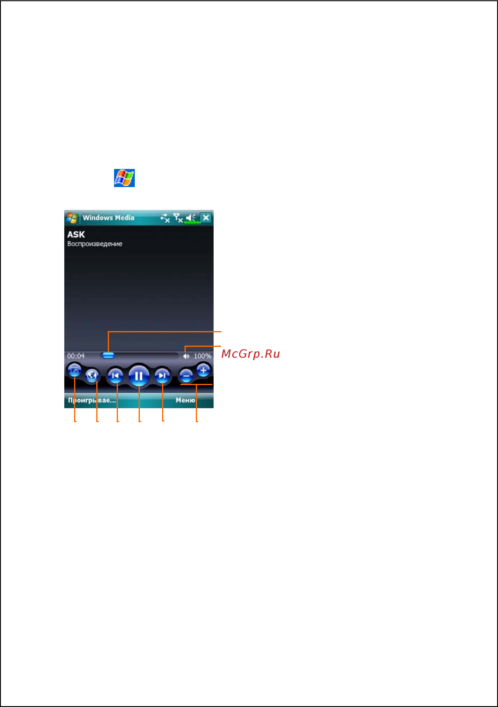 E-Ten Glofiish M800 [215/256] Windows media player