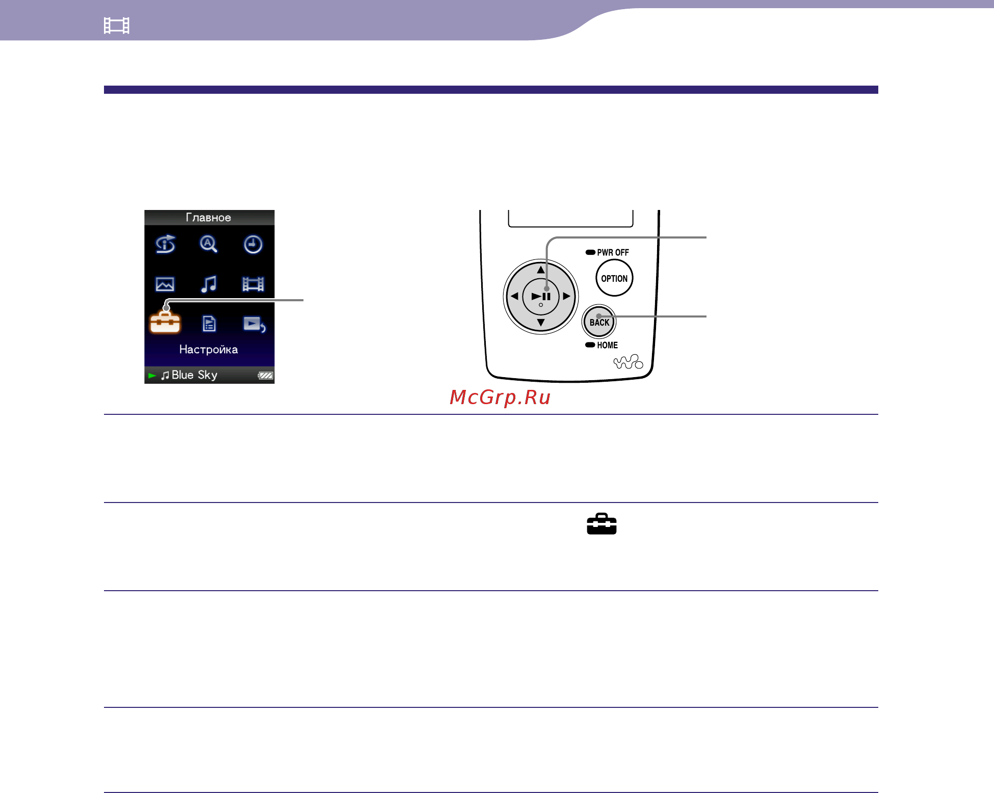Sony NWZ-A815 (2Gb) W [51/124] Настройка функции масштаба