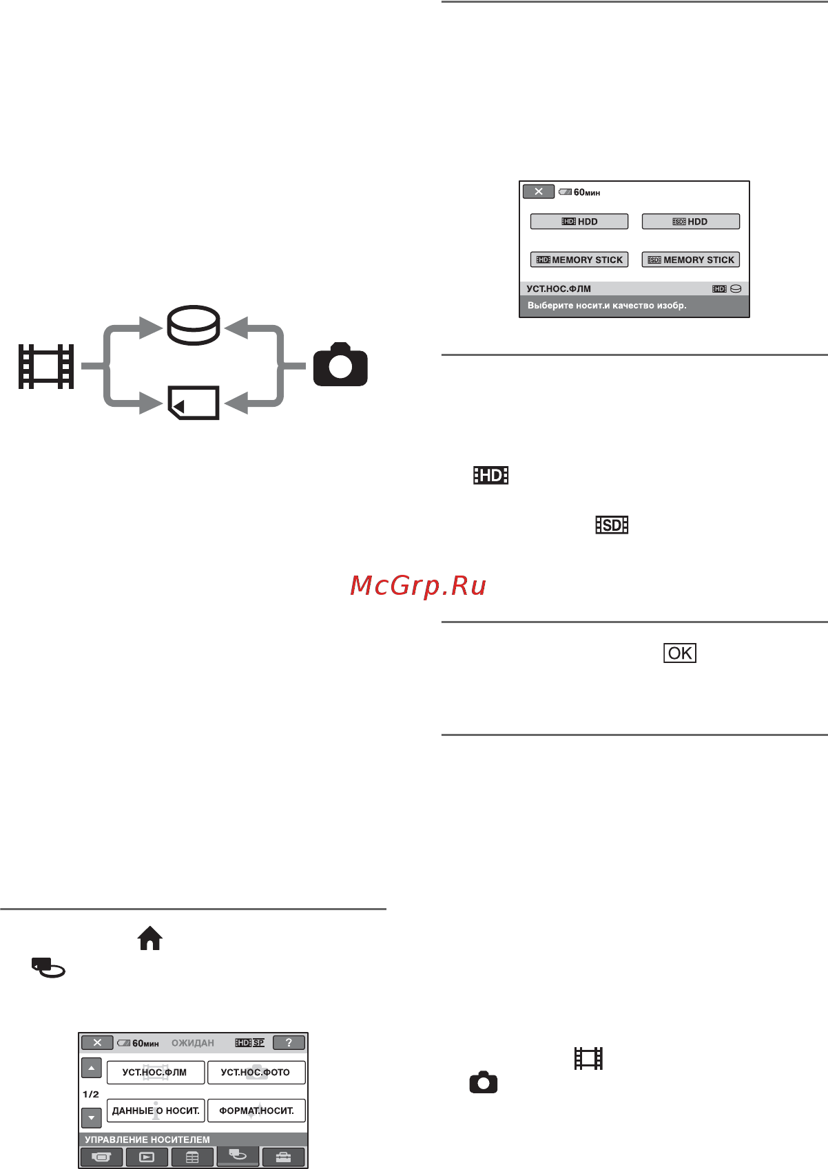 Sony HDR-SR10 E(HD) Black [14/46] Пункт 3 выбор носителя информации