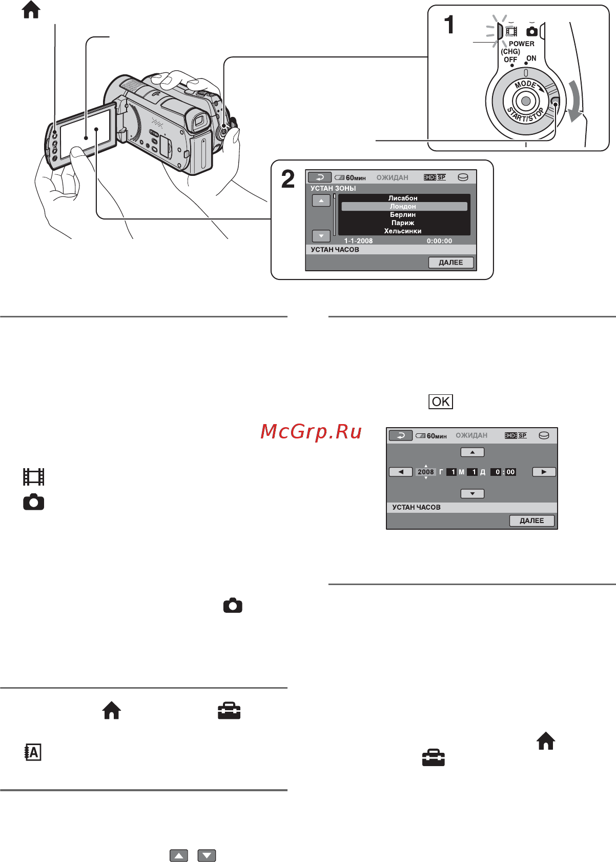 Sony HDR-SR11 E (HD) Black [12/44] Шаг 2 включение питания и установка времени и даты