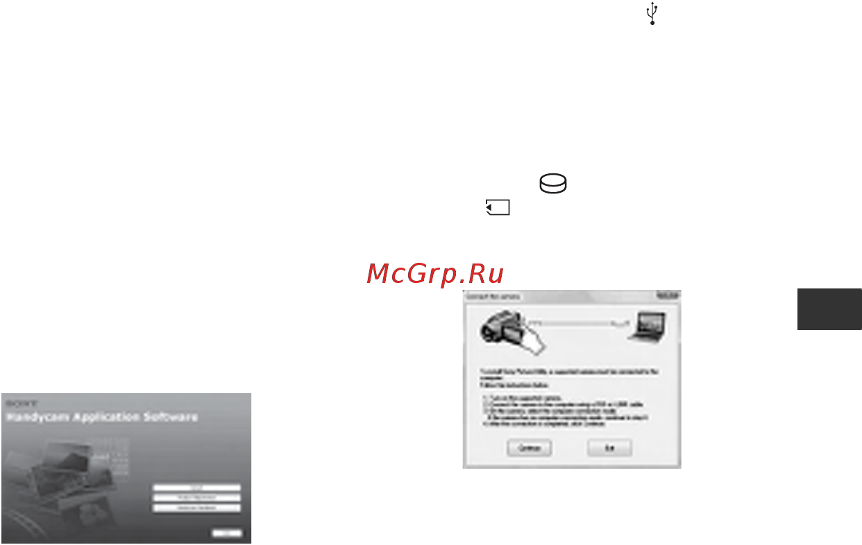 Sony HDR-SR11 E (HD) Black [31/44] X процедура установки на компьютере необходимо установить программное обеспечение windows до подключения видеокамеры к нему установка требуется только при первом использовании устанавливаемое содержимое и процедура установки могут различаться в зависимости от ос