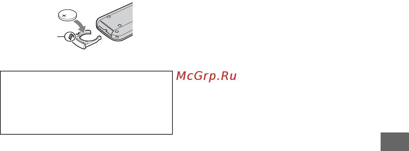 Sony HDR-SR11 E (HD) Black [39/44] Замена батареи пульта дистанционного управления