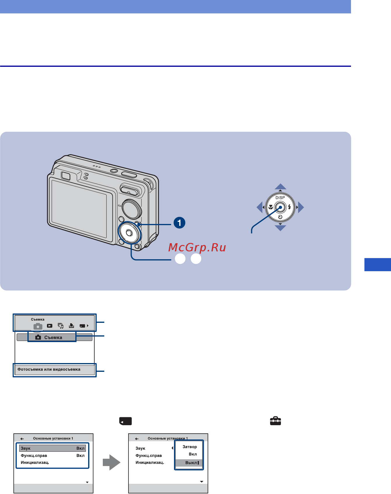 Sony DSC-W120 Silver [19/40] Изучение различных функций home меню