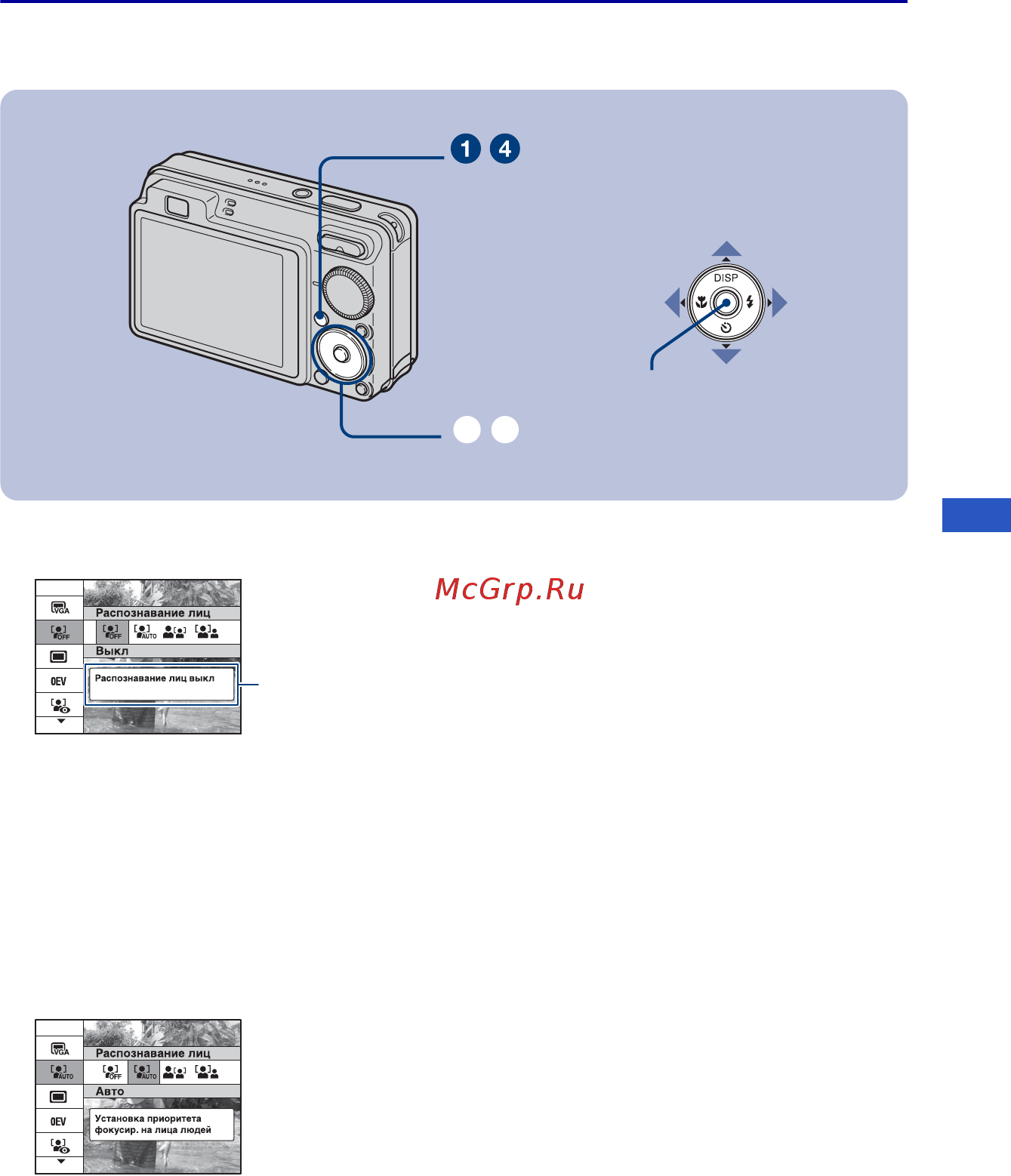 Sony DSC-W120 Silver [21/40] Использование пунктов меню