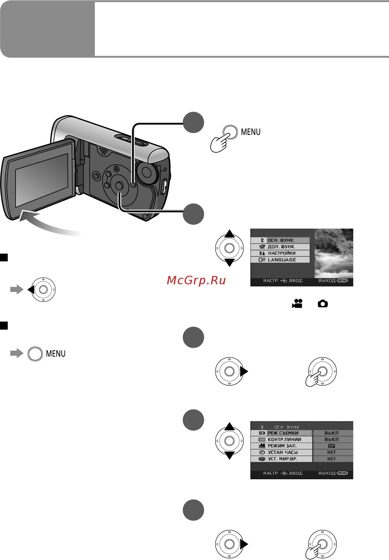 Panasonic SDR-SW20EE-R Red [22/96] Установки из меню изменение языка индикации