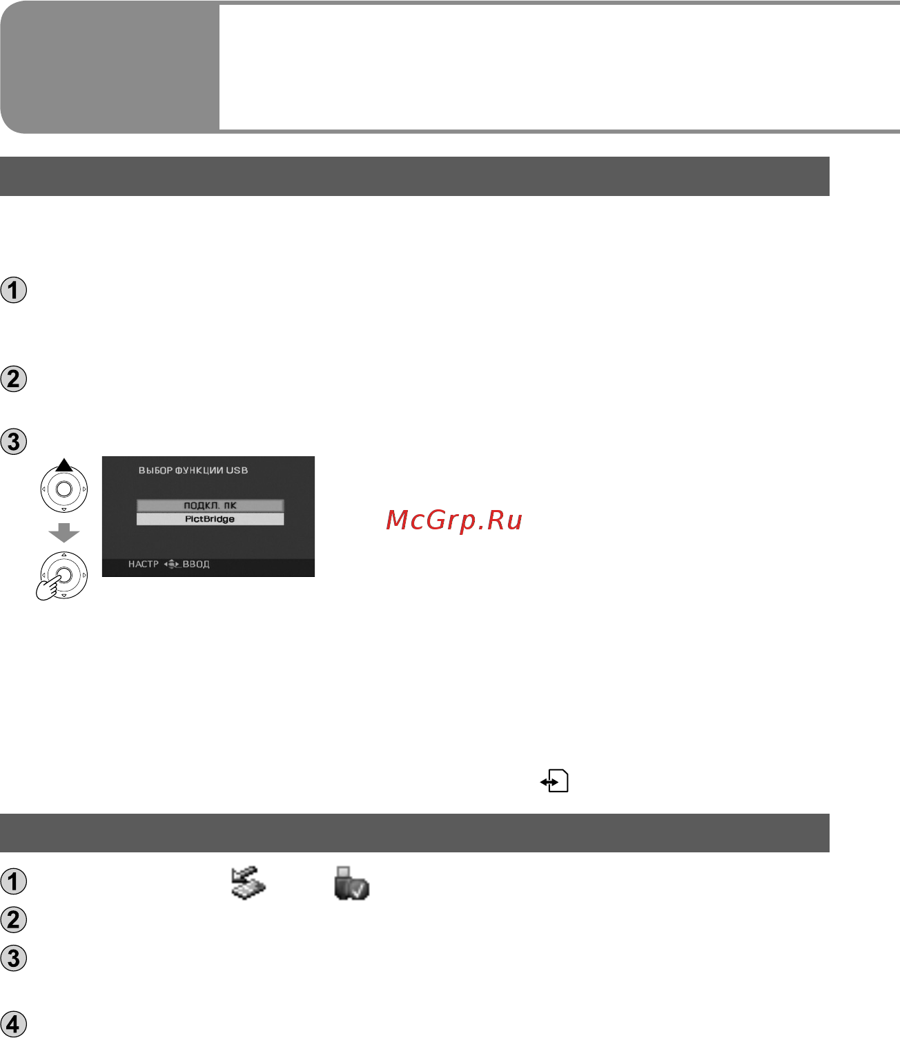 Panasonic SDR-SW20EE-R Red [72/96] Использование аппарата в качестве внешнего накопителя