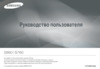 Инструкция по эксплуатации