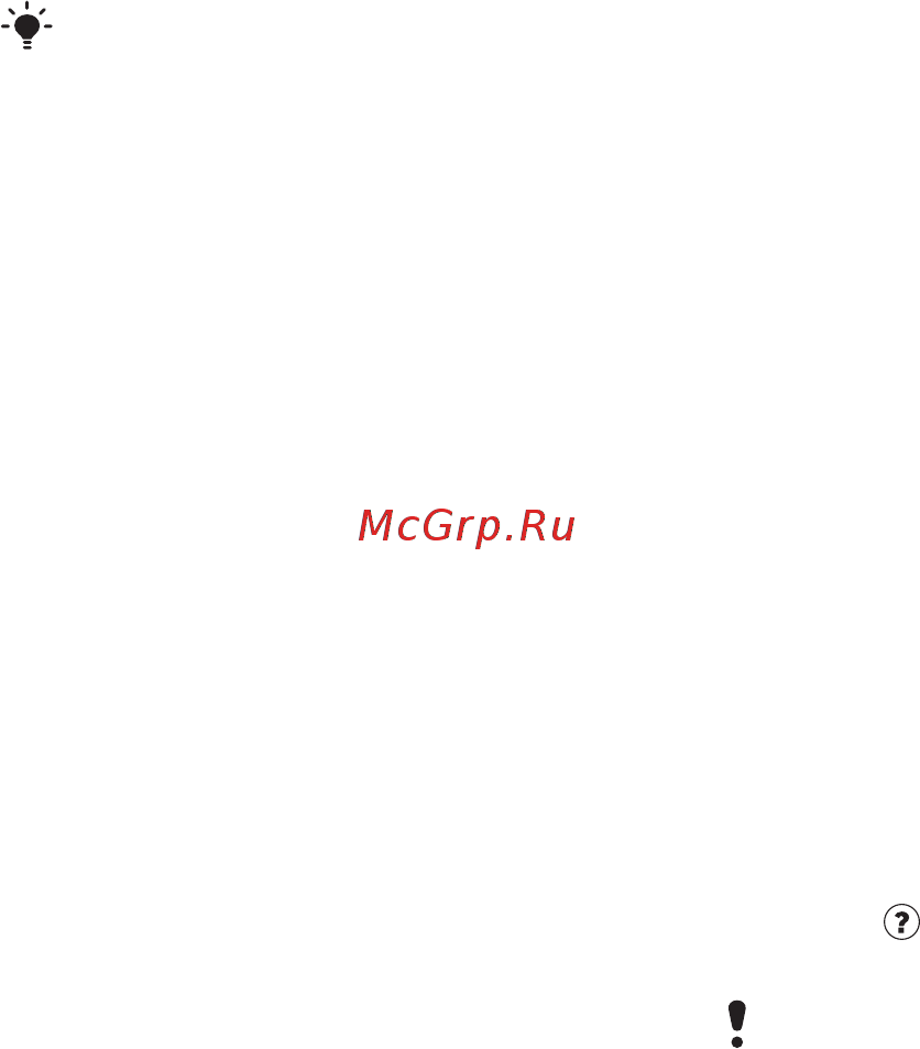SonyEricsson W890i brown Инструкция по эксплуатации онлайн [55/101] 245919