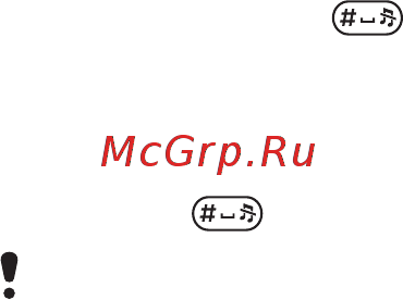 SonyEricsson W890i brown Инструкция по эксплуатации онлайн [62/101] 245919
