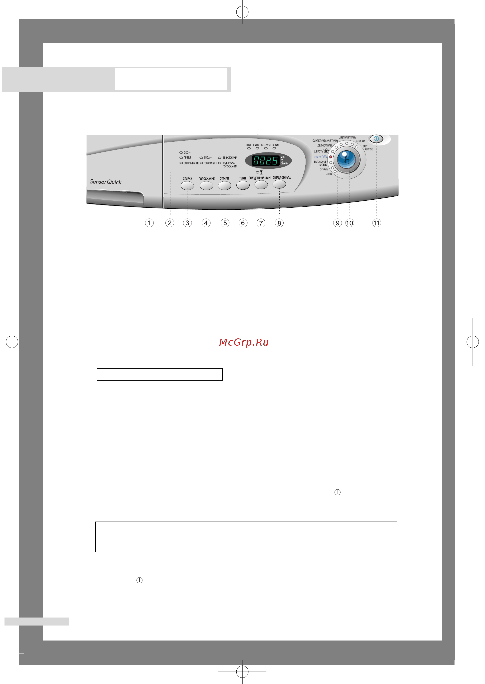 Samsung S803 JGS/YLP [9/24] Стирка белья