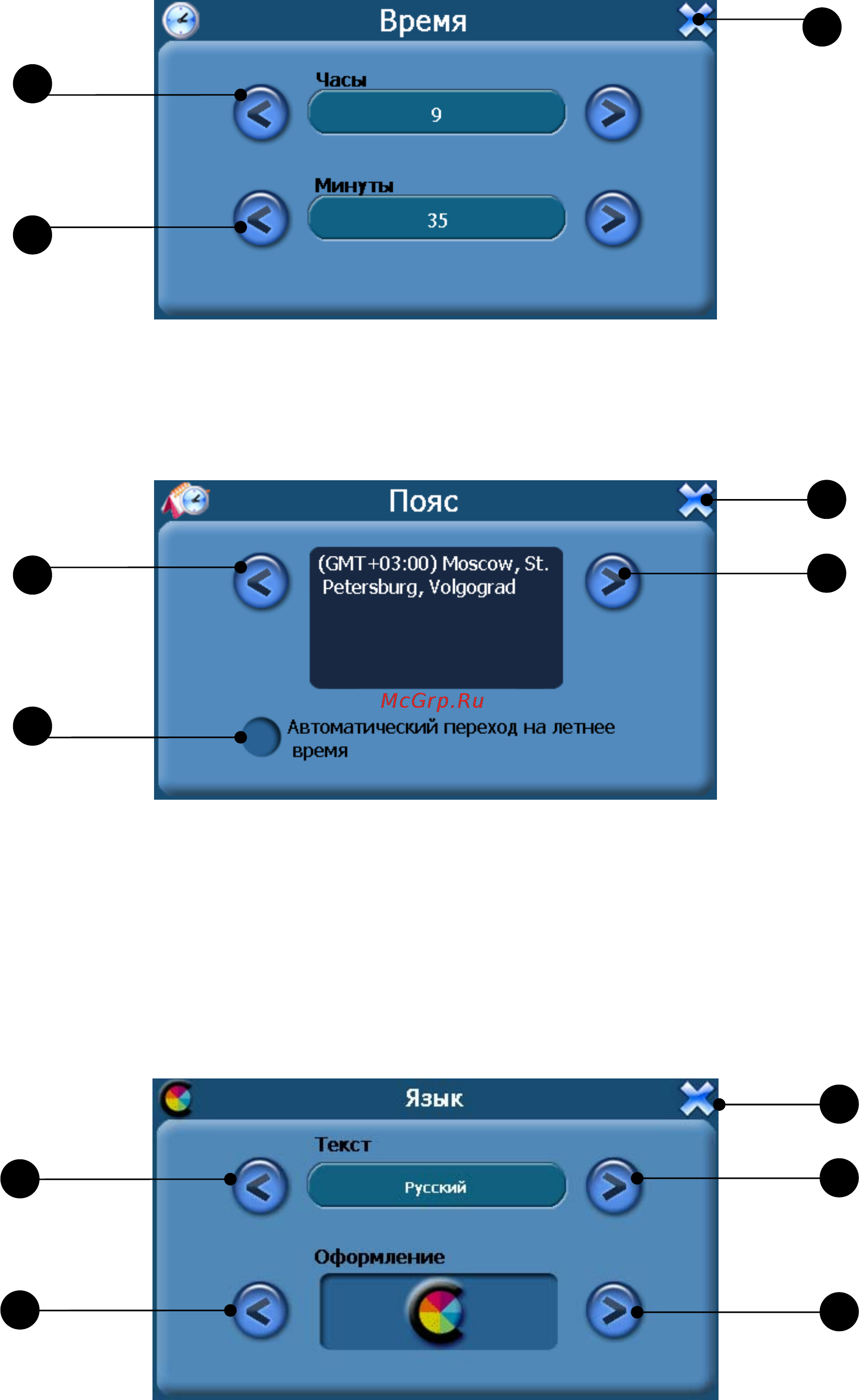 Mapitan RoadVector Cherry Инструкция по эксплуатации онлайн [22/33] 245924