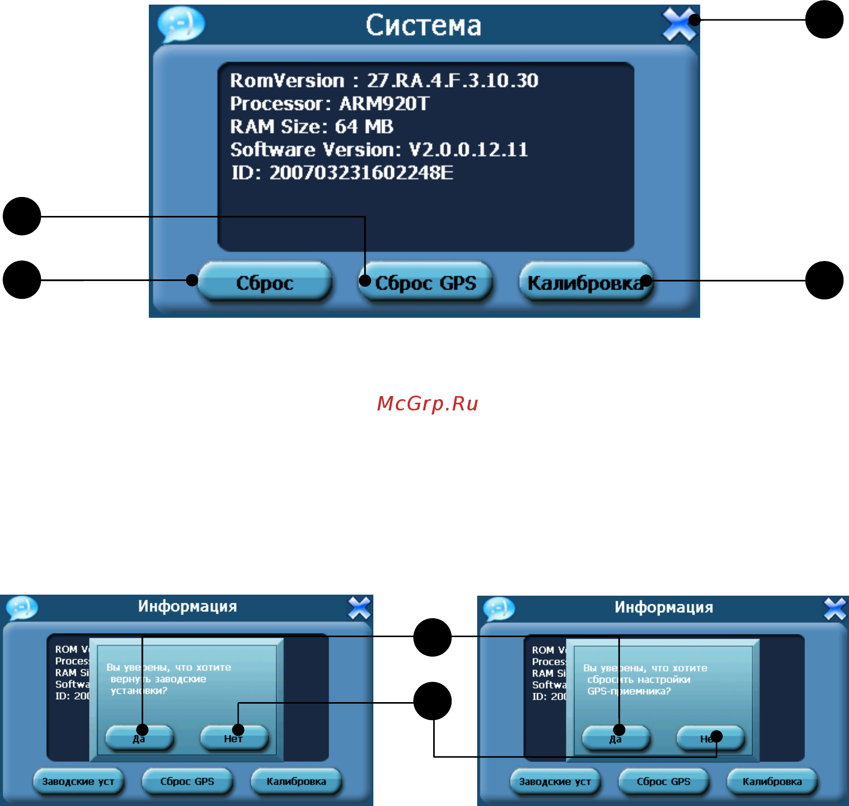 Mapitan RoadVector Cherry Инструкция по эксплуатации онлайн [23/33] 245924