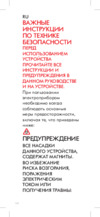 Dyson Supersonic (белый) Инструкция по эксплуатации