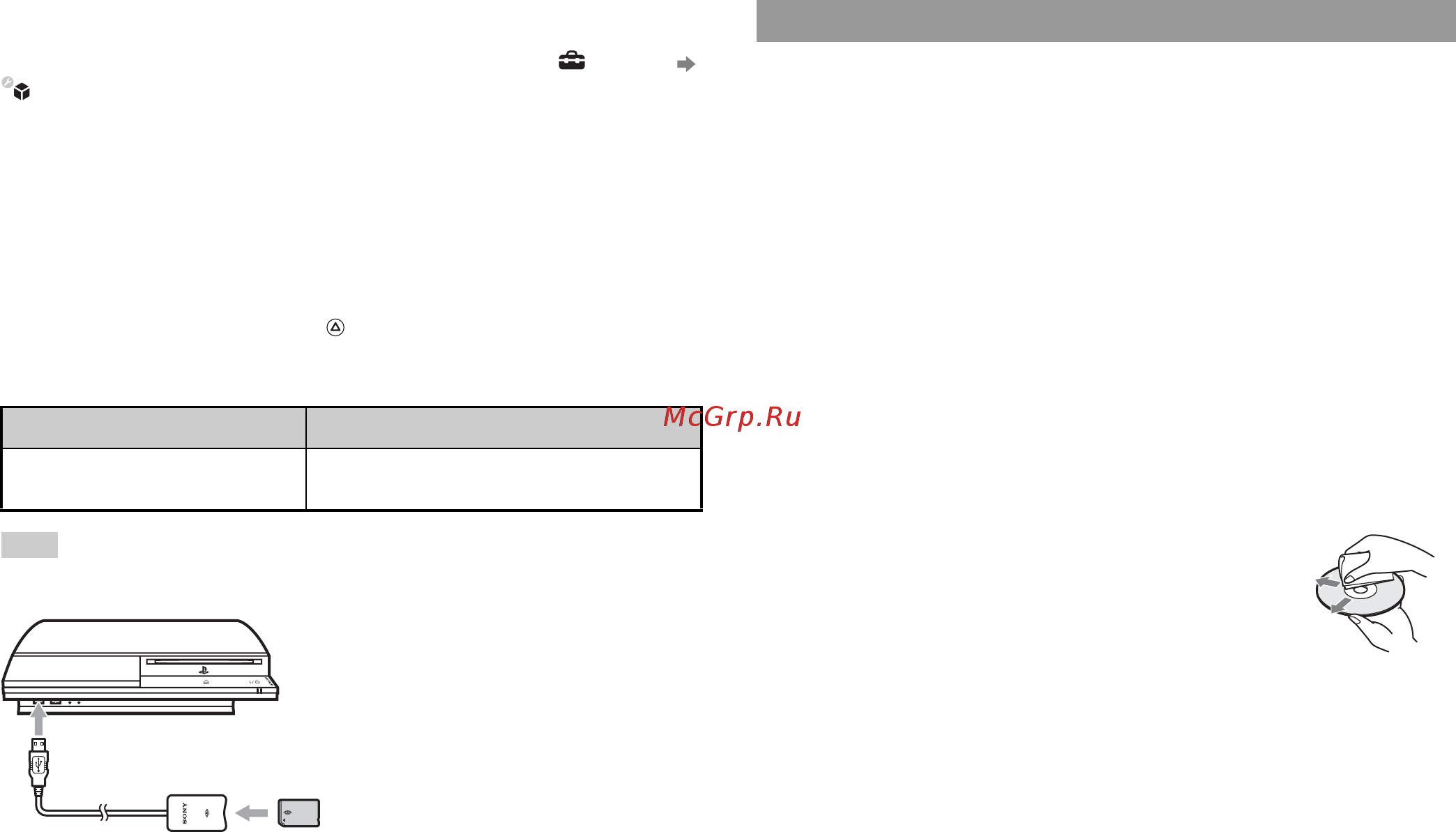 Sony PS3(80GB)+BD300Сп+пульт [8/56] Cleaning method