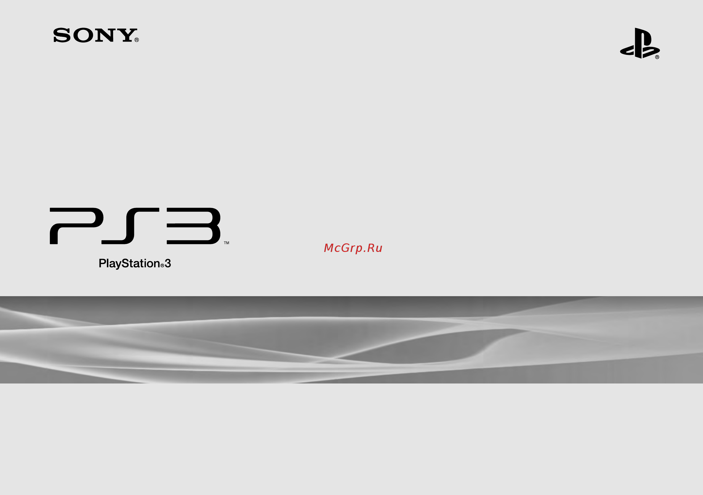 Sony PS3 (250GB) + игра Ratchet & Clank:Crack in Time Инструкция по эксплуатации онлайн
