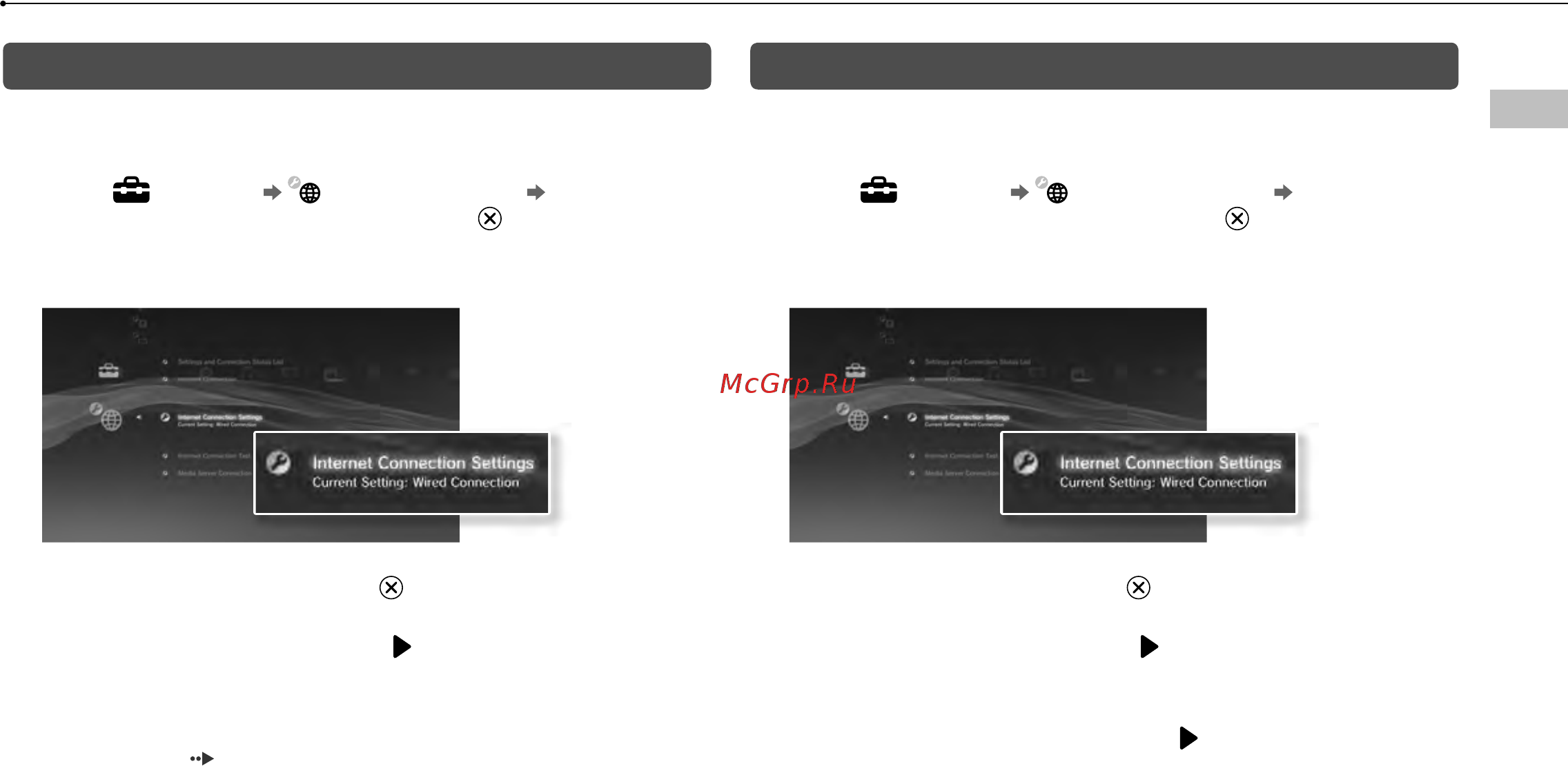 Sony PS3 Slim 120GB+2BR - Район№9/Терминатор:Да придет [29/116] Adjusting network settings wired