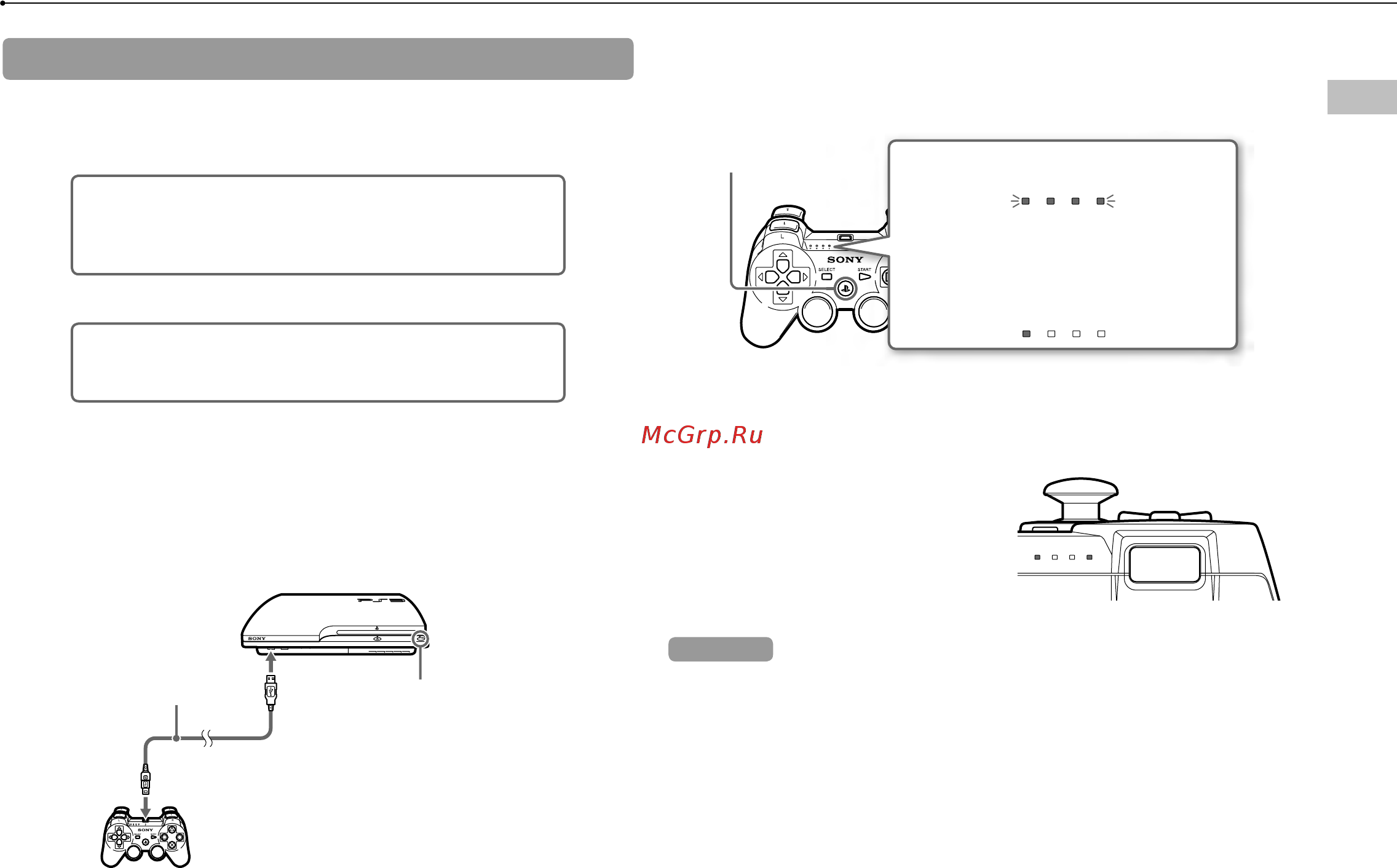 Sony PS3 Slim 120GB+2BR - Район№9/Терминатор:Да придет [77/116] Использование беспроводного контроллера