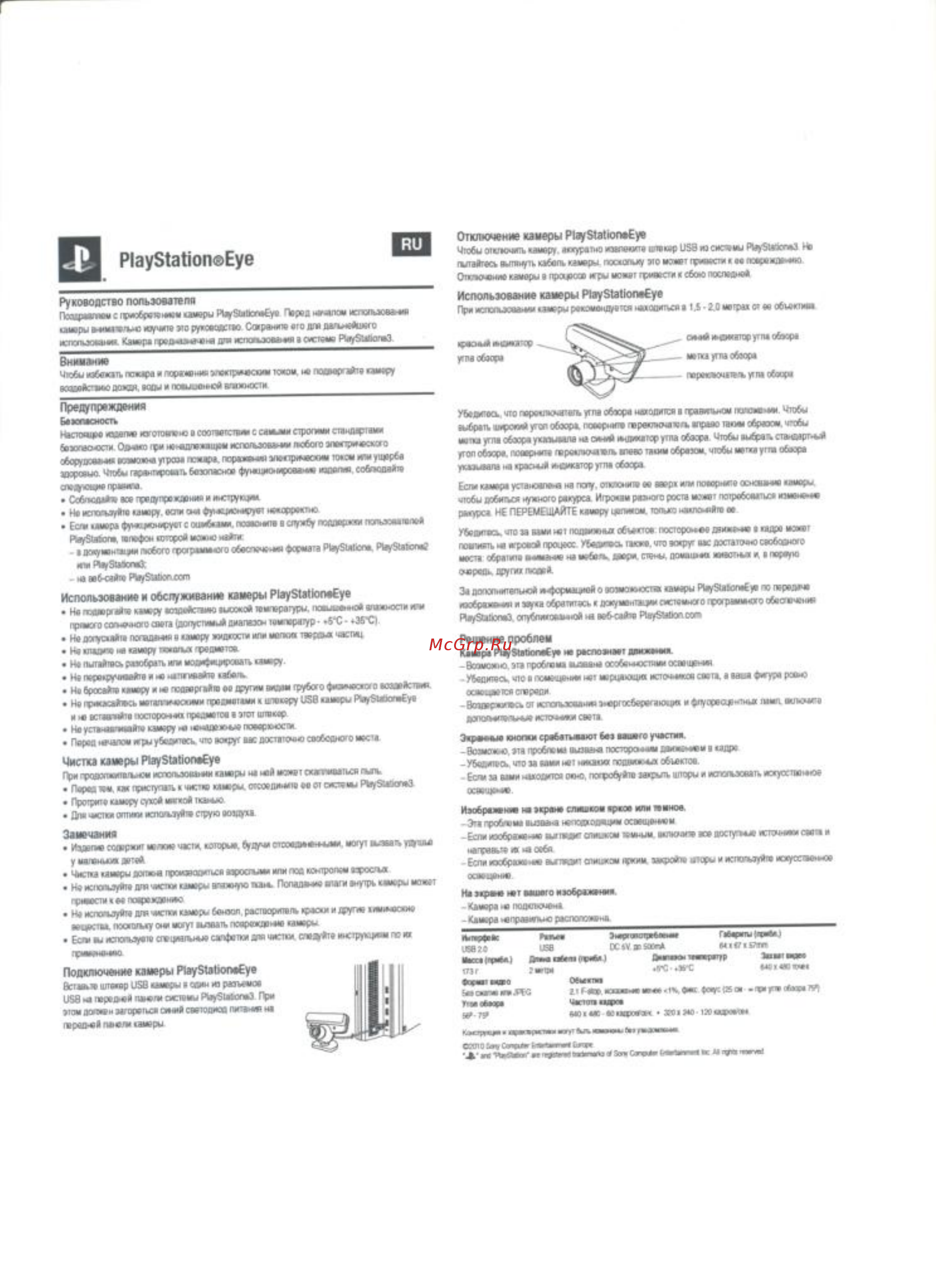 Sony Move Starter Pack (SCEH-11000/CECH-ZCM1R) + Герои Инструкция по эксплуатации онлайн