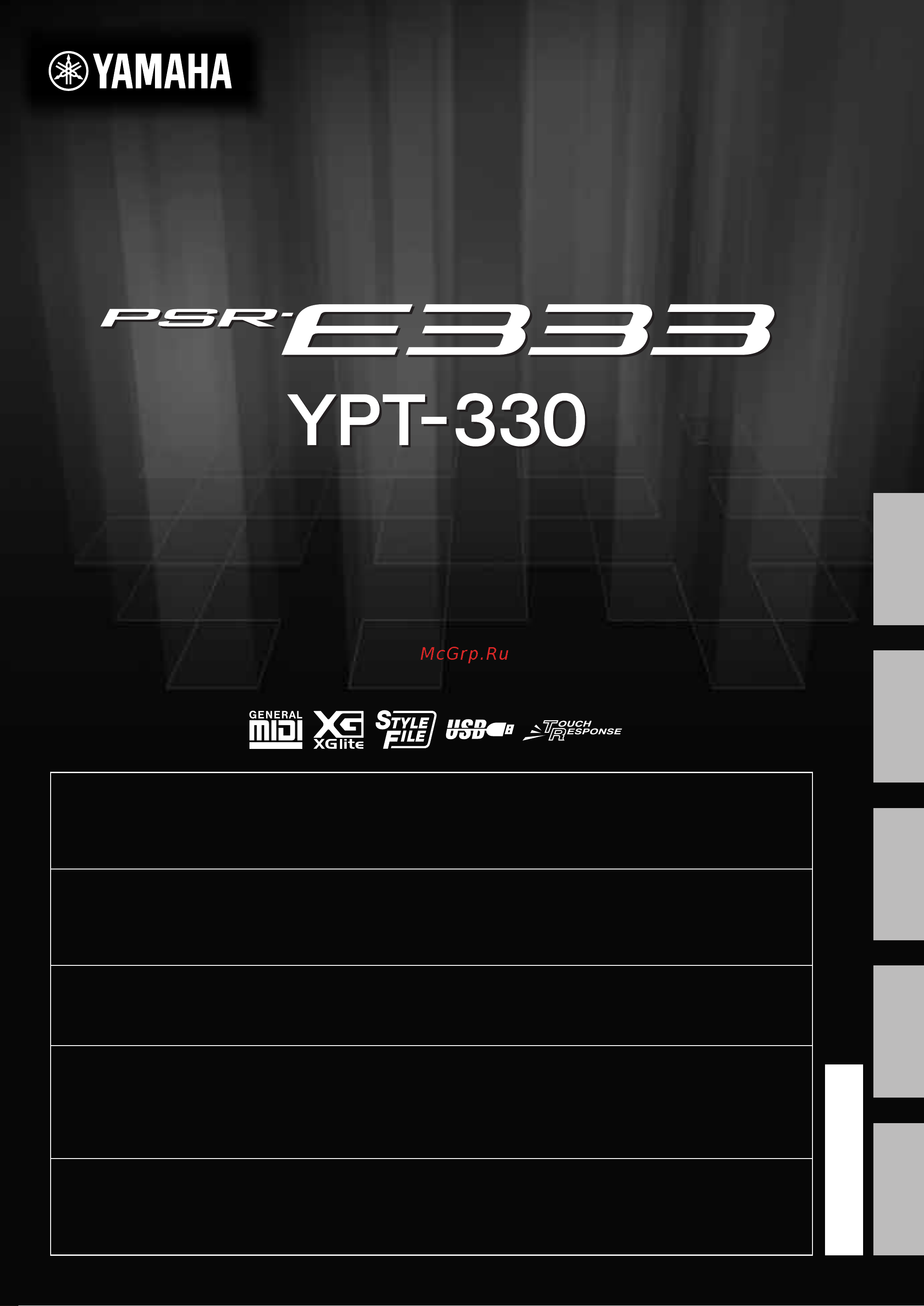 Yamaha PSR-E333 Инструкция по эксплуатации онлайн