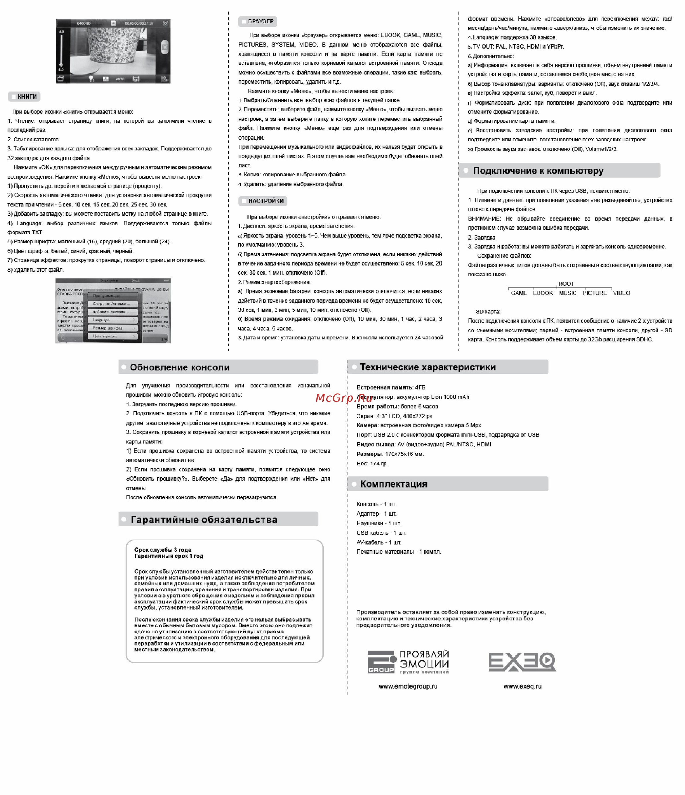 Exeq SMP Next Black [2/2] Технические характеристики