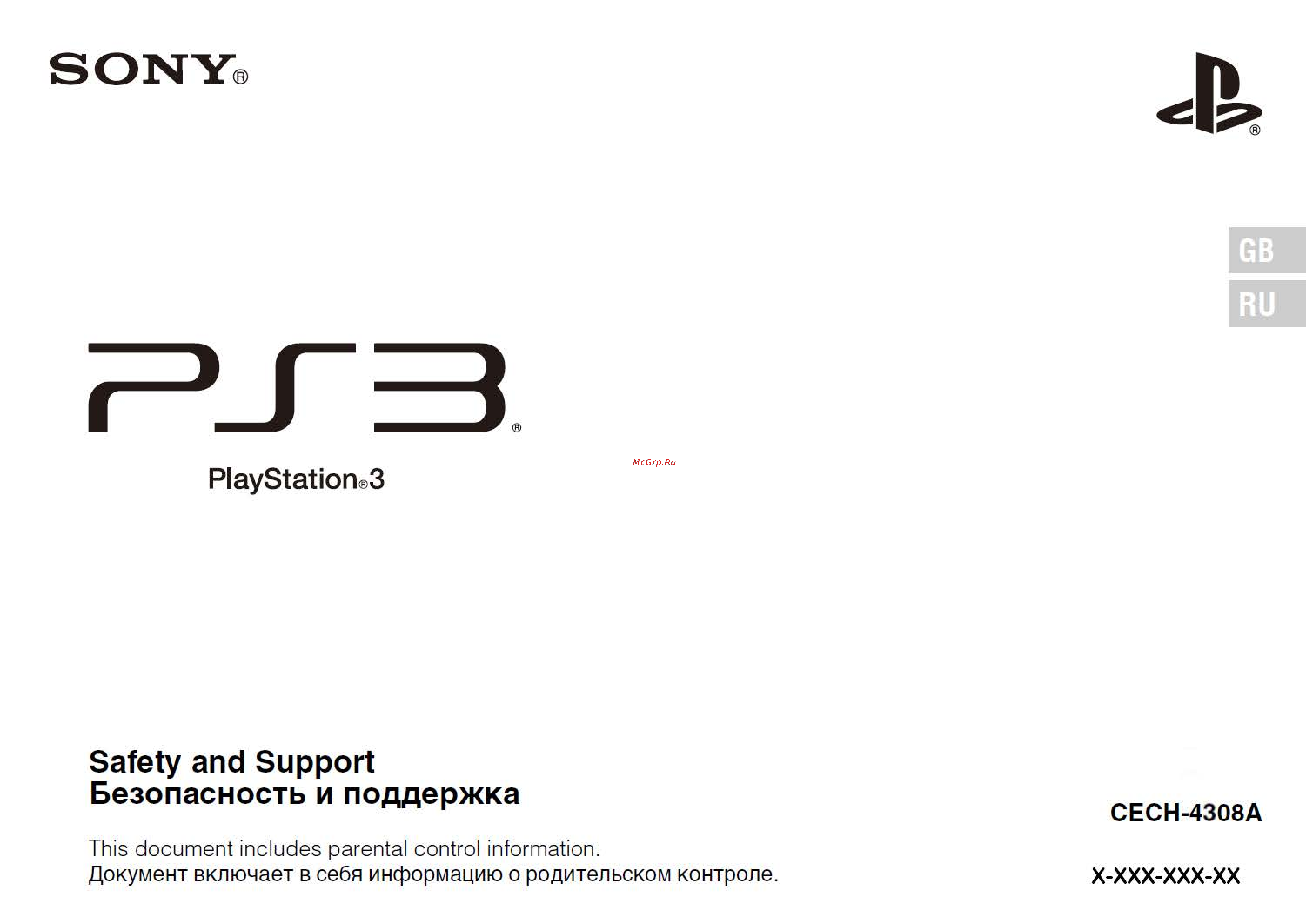 Sony 12GB + Одни из нас + Gran Turismo 6 Инструкция по эксплуатации онлайн