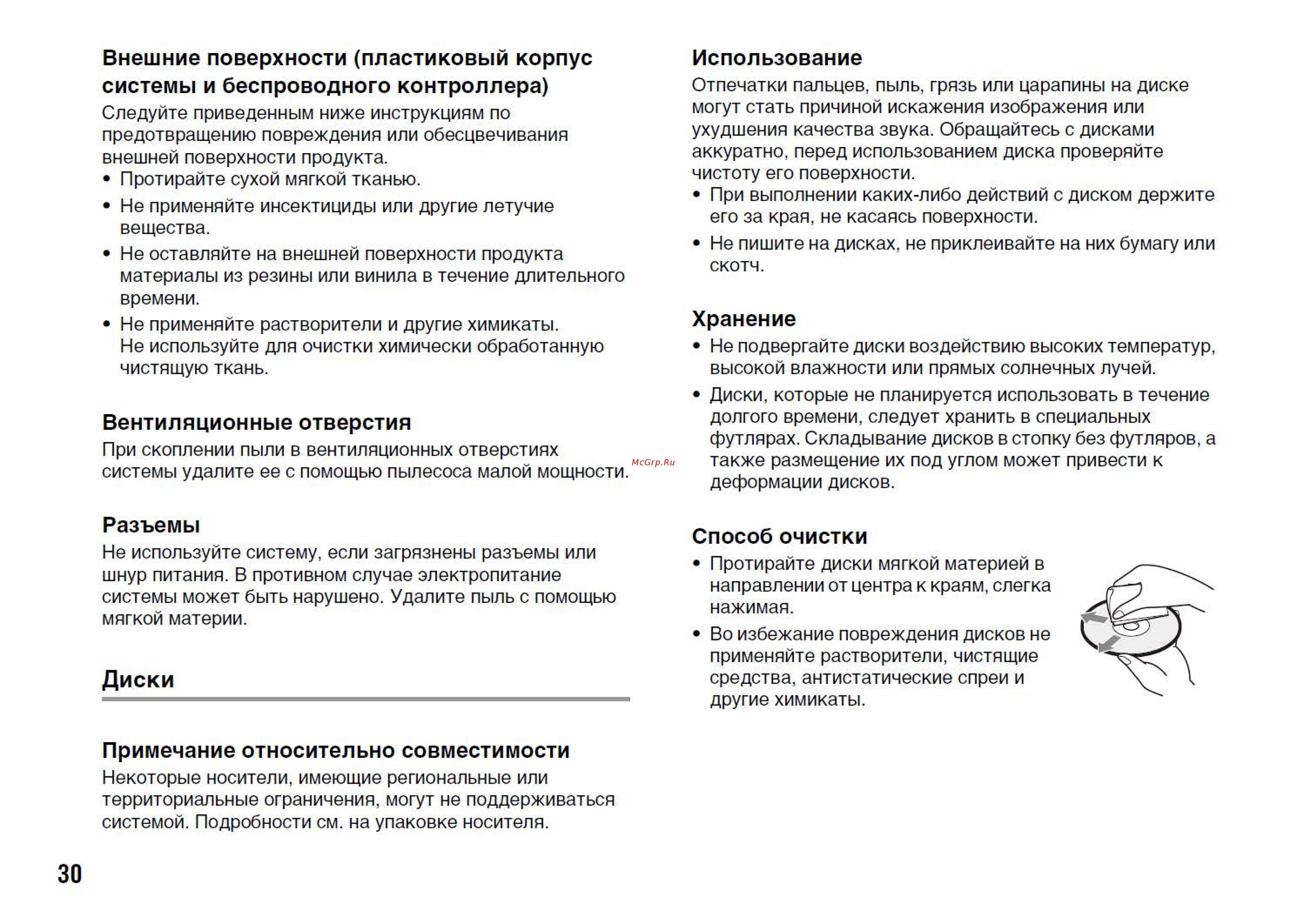 Sony 12GB + Одни из нас + Gran Turismo 6 [10/28] Snapcrab_noname_2014 4 30_21 12 14_no 00