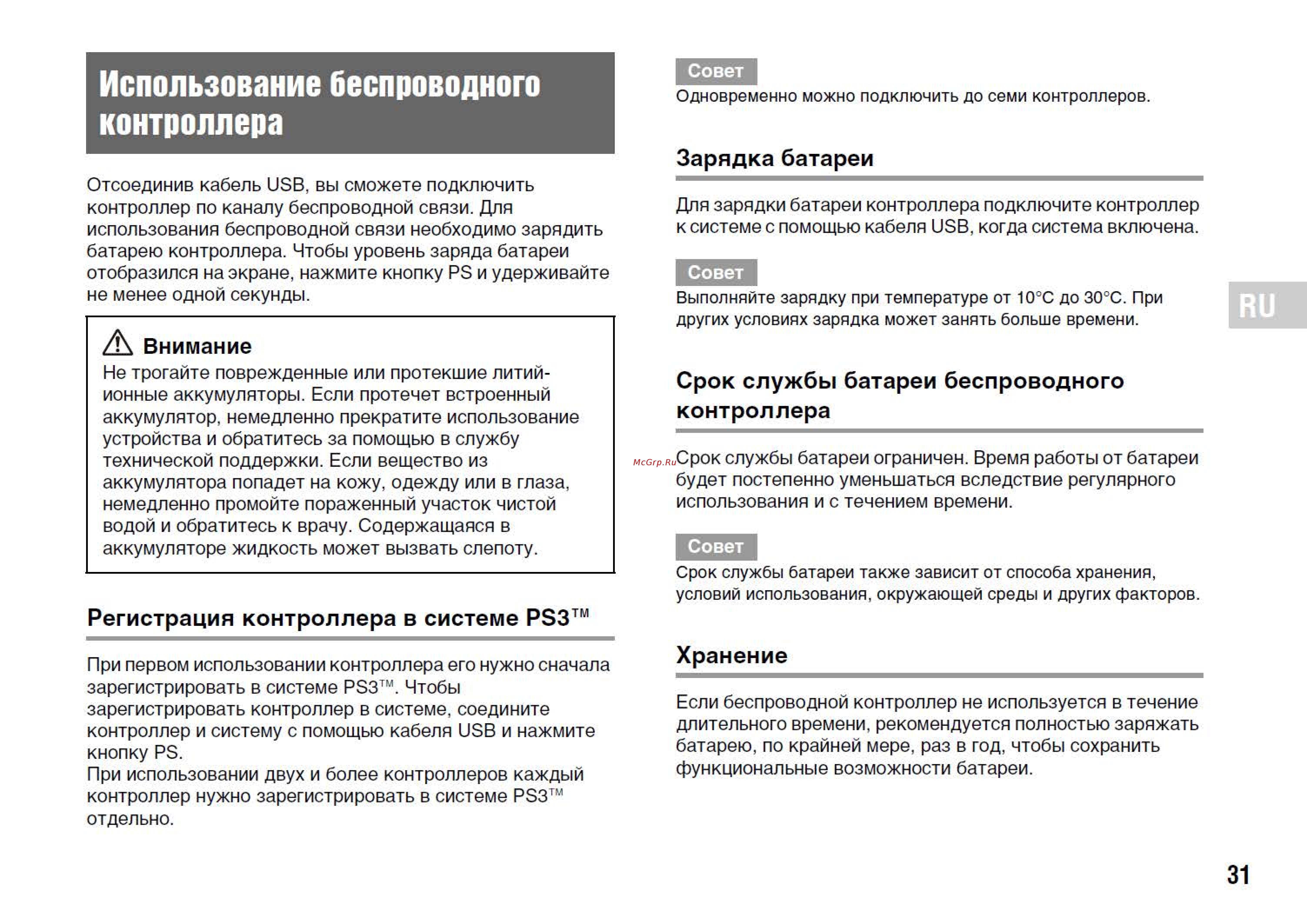 Sony 12GB + Одни из нас + Gran Turismo 6 [11/28] Snapcrab_noname_2014 4 30_21 12 20_no 00