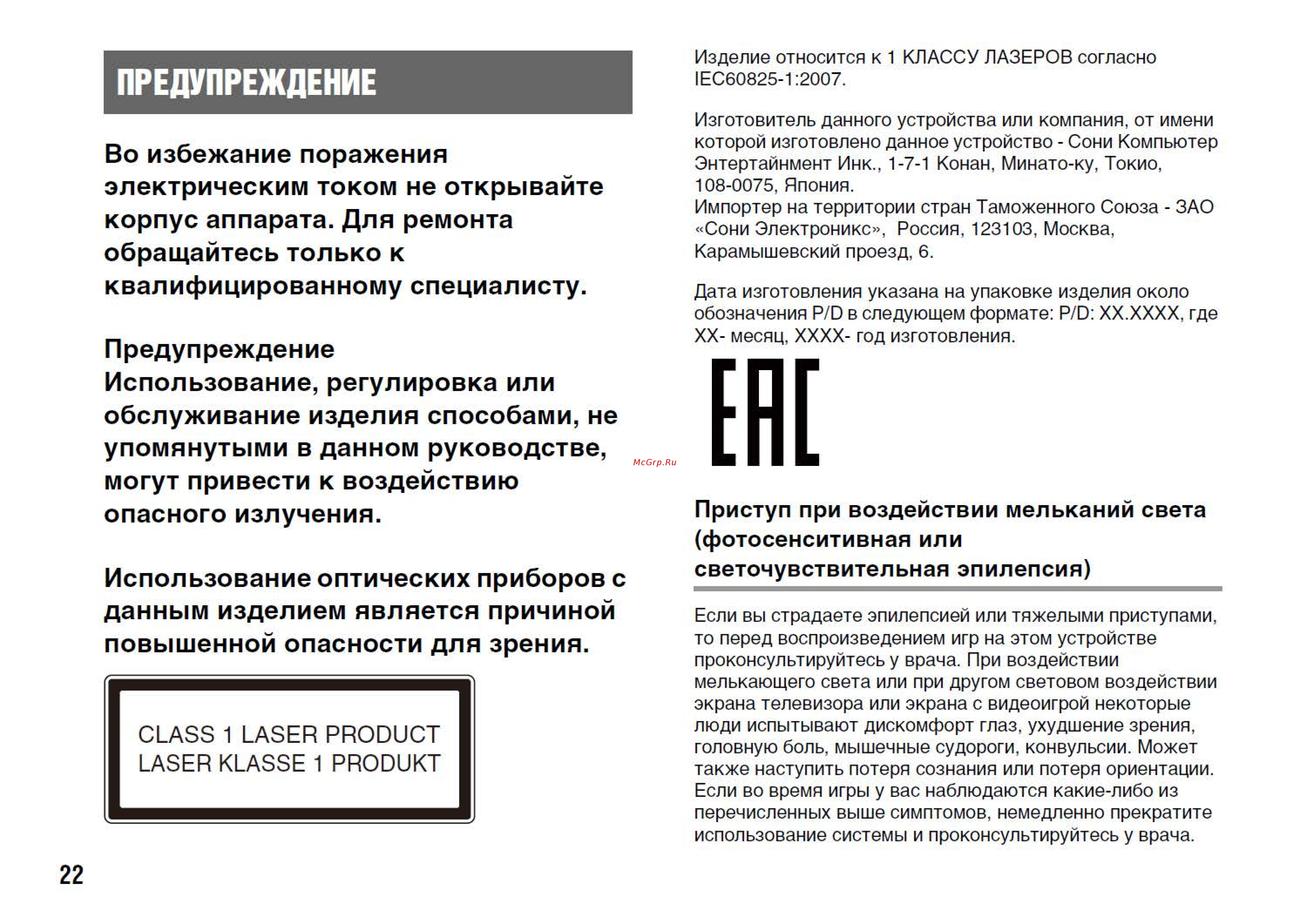 Sony 12GB + Одни из нас + Gran Turismo 6 [2/28] Snapcrab_noname_2014 4 30_21 11 14_no 00