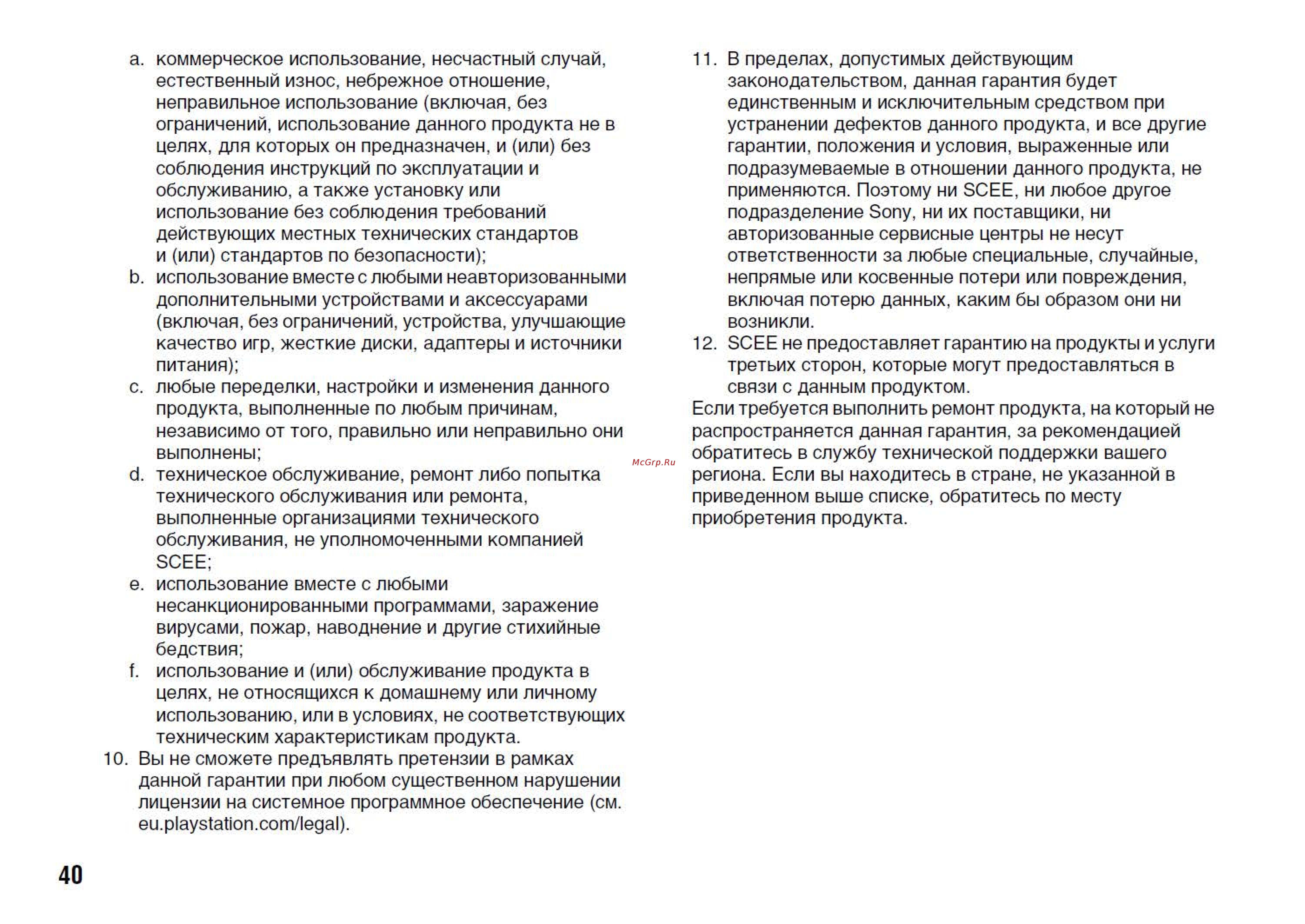 Sony 12GB + Одни из нас + Gran Turismo 6 (CECH-4308A) [20/28] Snapcrab_noname_2014 4 30_21 13 37_no 00