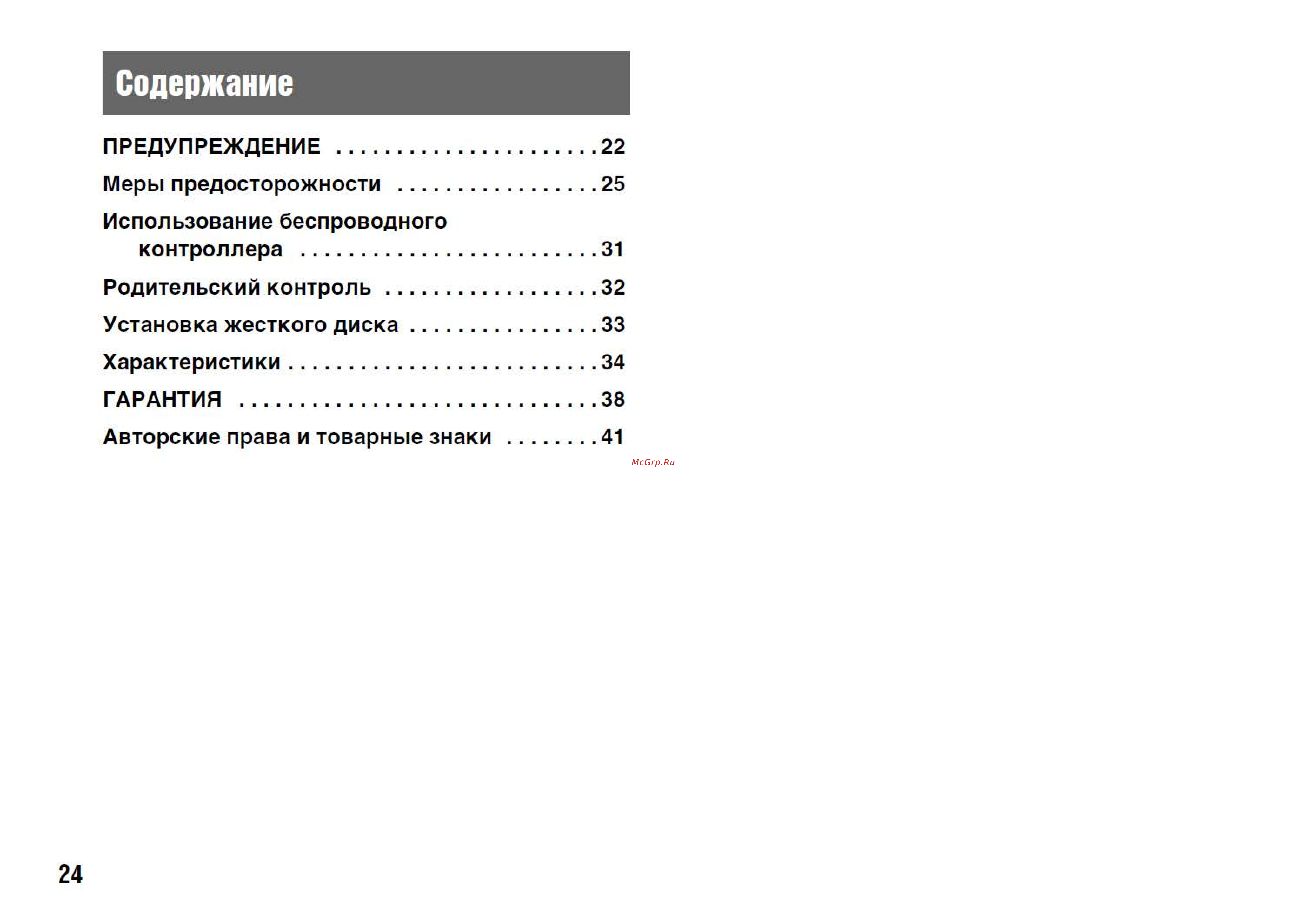 Sony 12GB + Одни из нас + Gran Turismo 6 (CECH-4308A) [4/28] Snapcrab_noname_2014 4 30_21 11 29_no 00