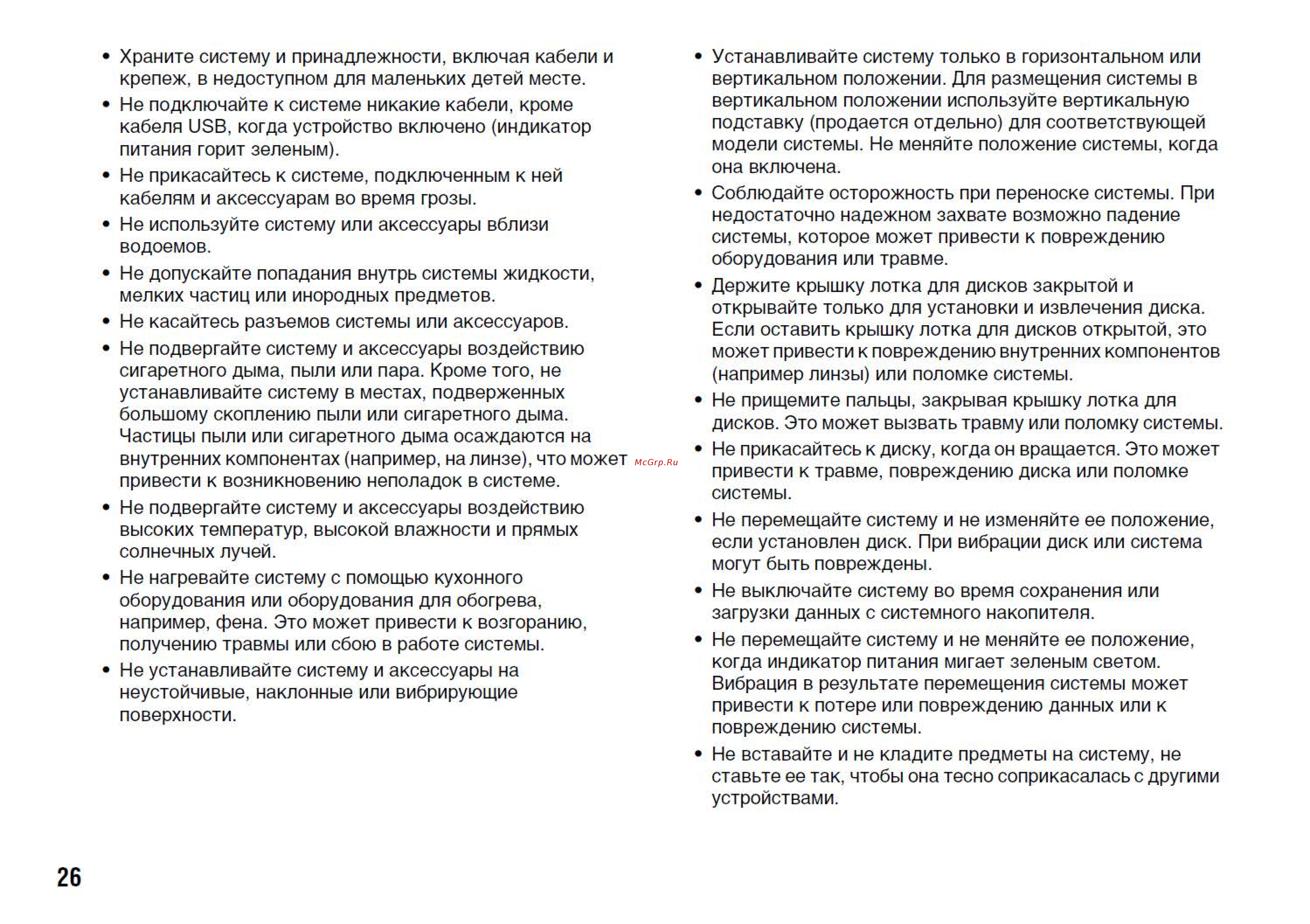 Sony 12GB + Одни из нас + Gran Turismo 6 [6/28] Snapcrab_noname_2014 4 30_21 11 43_no 00
