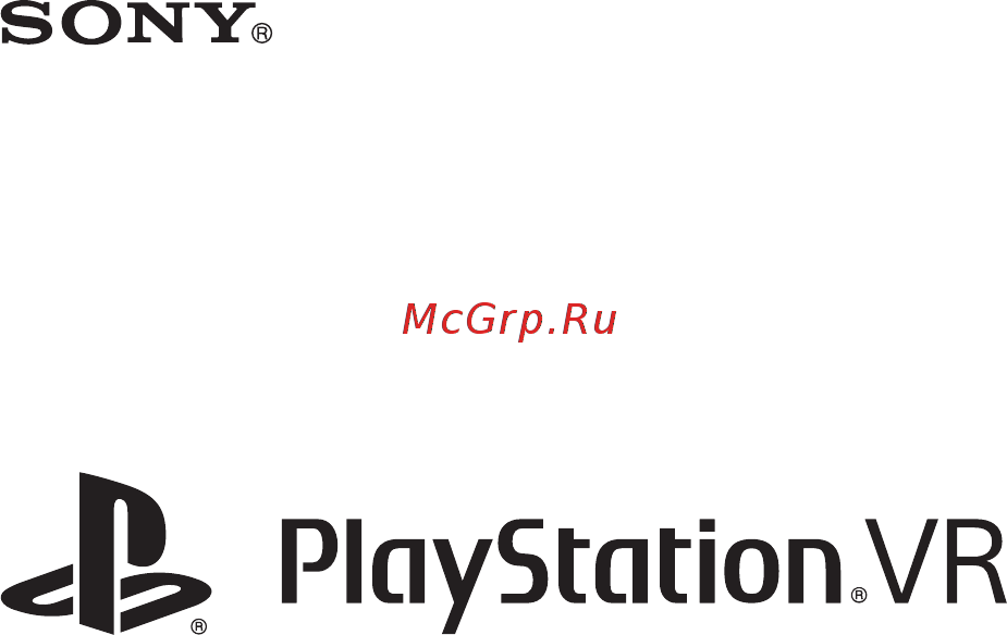 Sony Play Station VR (CUH-ZVR1) Инструкция по эксплуатации онлайн