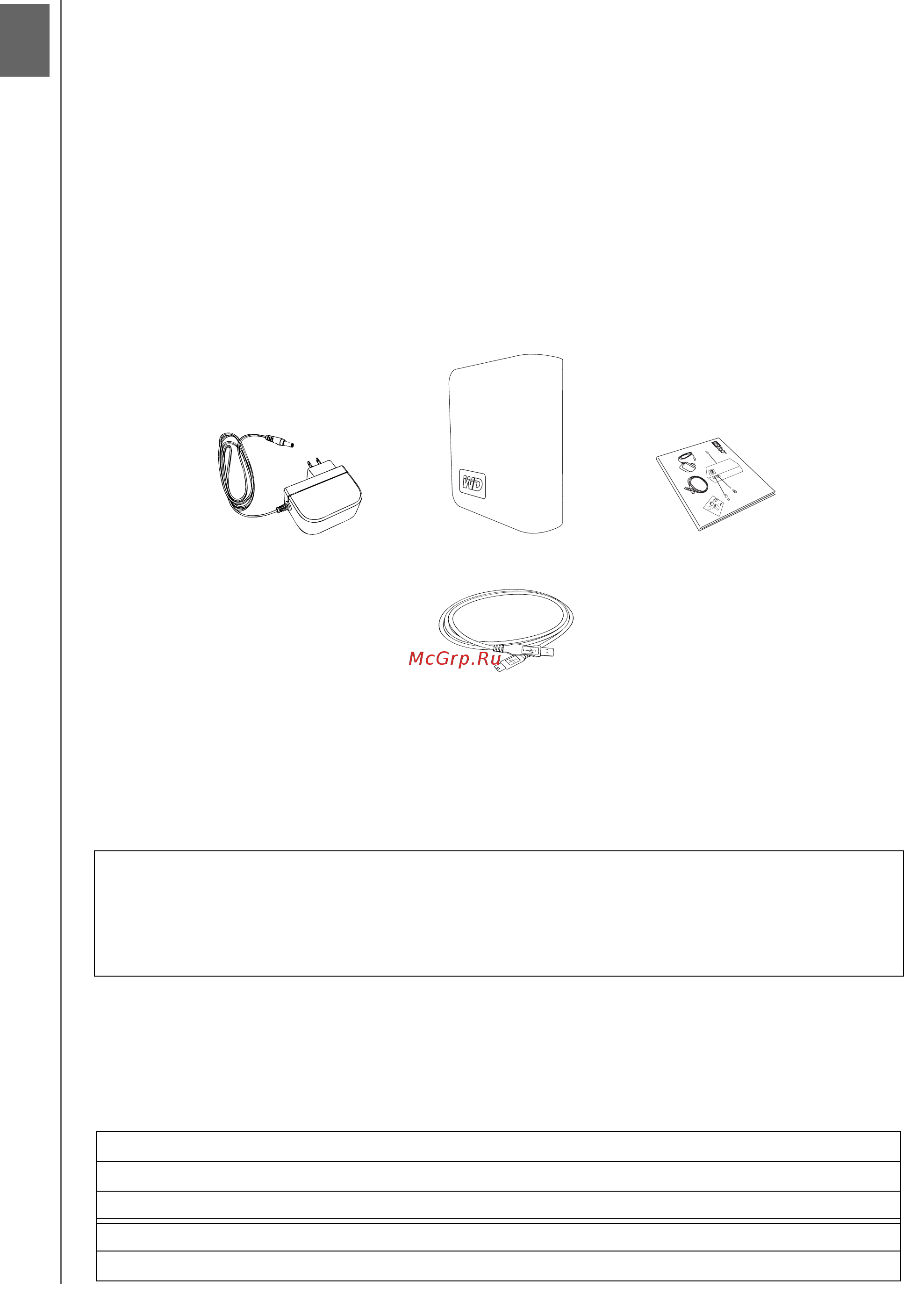 Wd 500Gb [2/9] Приступая к работе