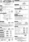 Gyro Quatro (T57395) Инструкция по эксплуатации