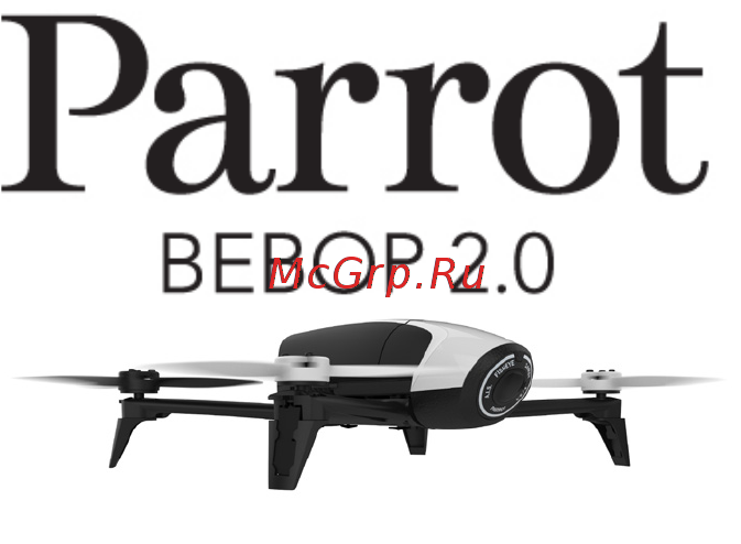 Parrot Bebop 2 Red & SkyController Black Инструкция по эксплуатации онлайн