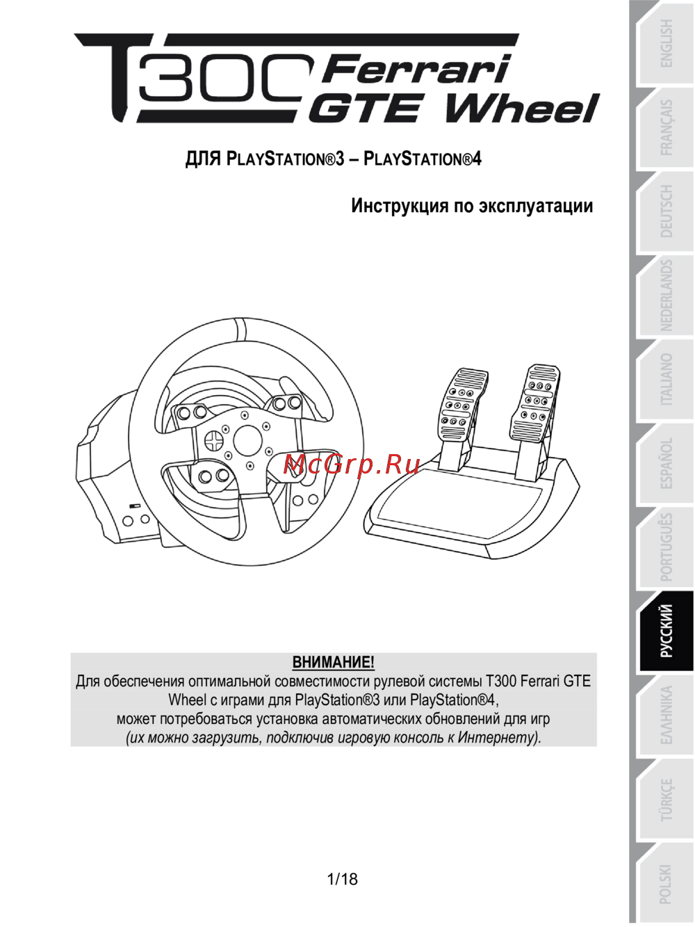 Thrustmaster T300RS Ferrari GTE (TM 4160609) Инструкция по эксплуатации