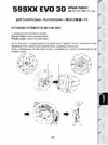 Thrustmaster F599XX Evo Alcantara edition (4060071) Инструкция по эксплуатации