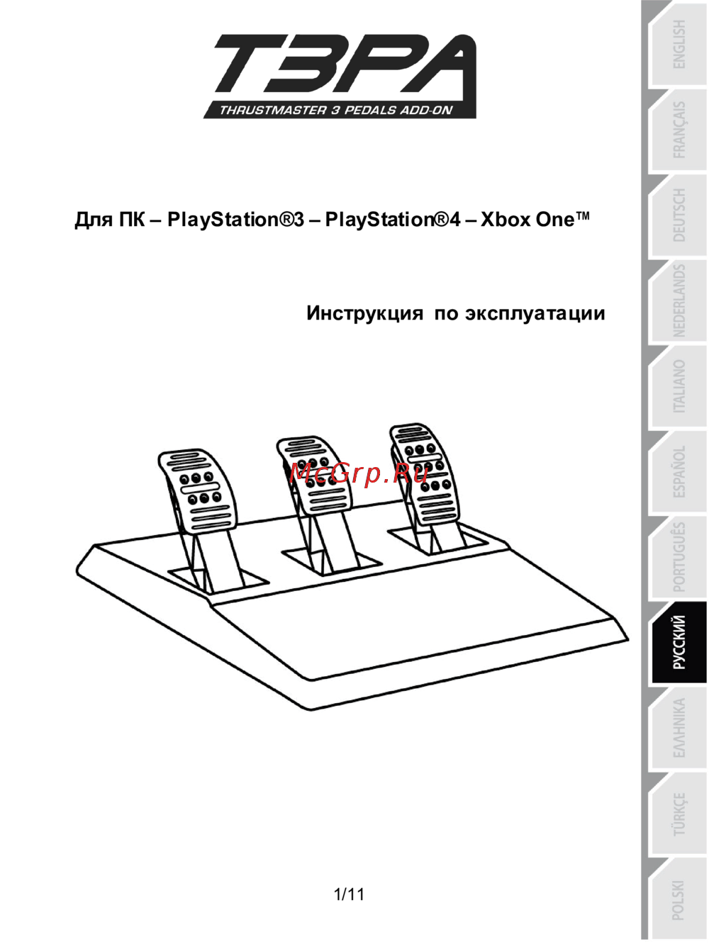 Thrustmaster Педали T3PA (4060056) Инструкция по эксплуатации
