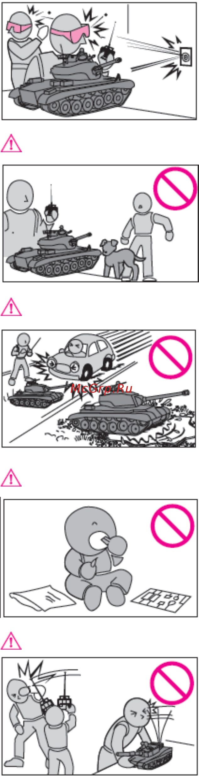 Pilotage танк HENGLONG PZKPFW.IV AUSF.F2, 1:16 (RC16187) [3/17] Меры предосторожности