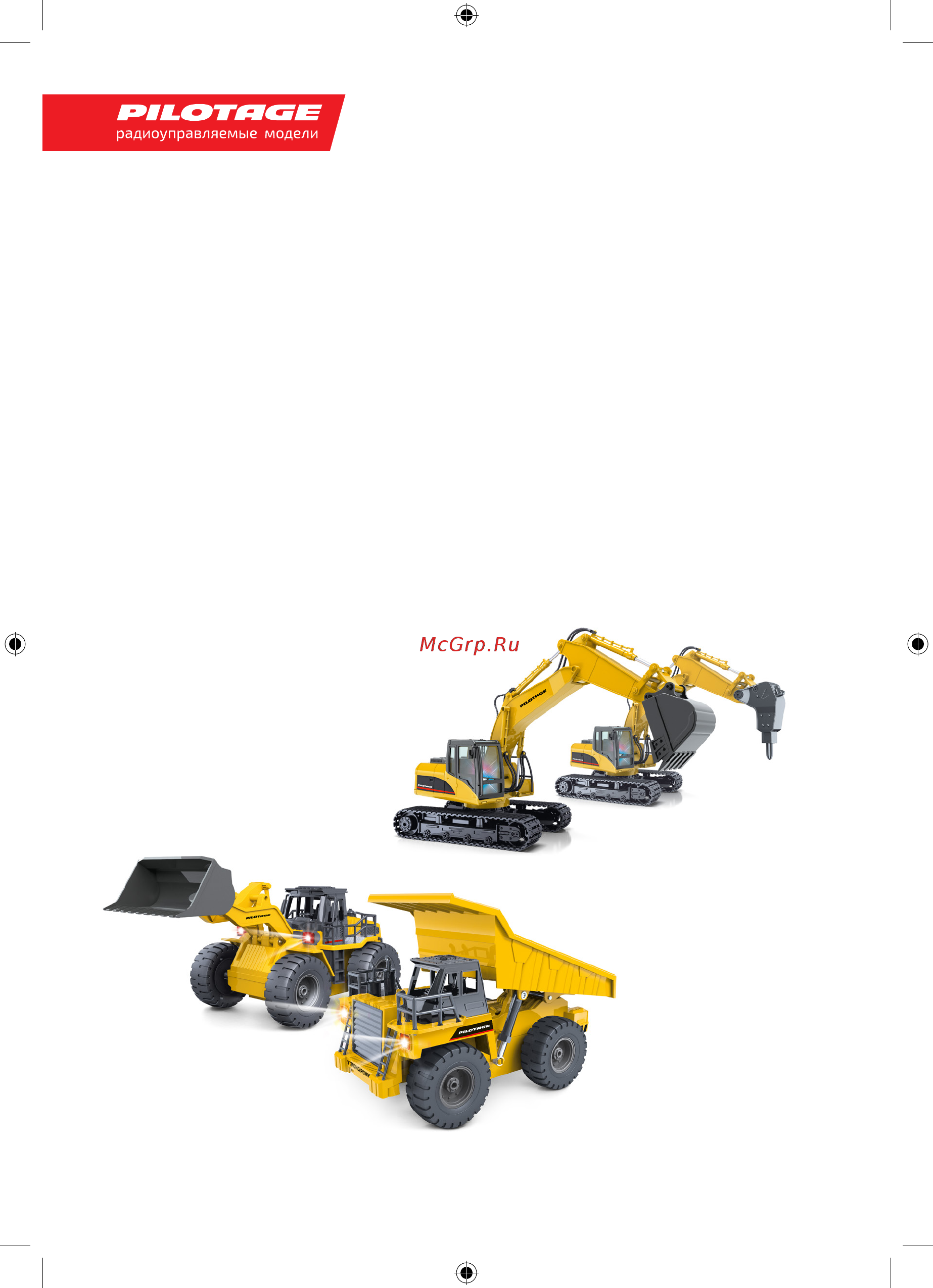 Pilotage Грузовик с кузовом 6CH (RC47808) Инструкция по эксплуатации онлайн