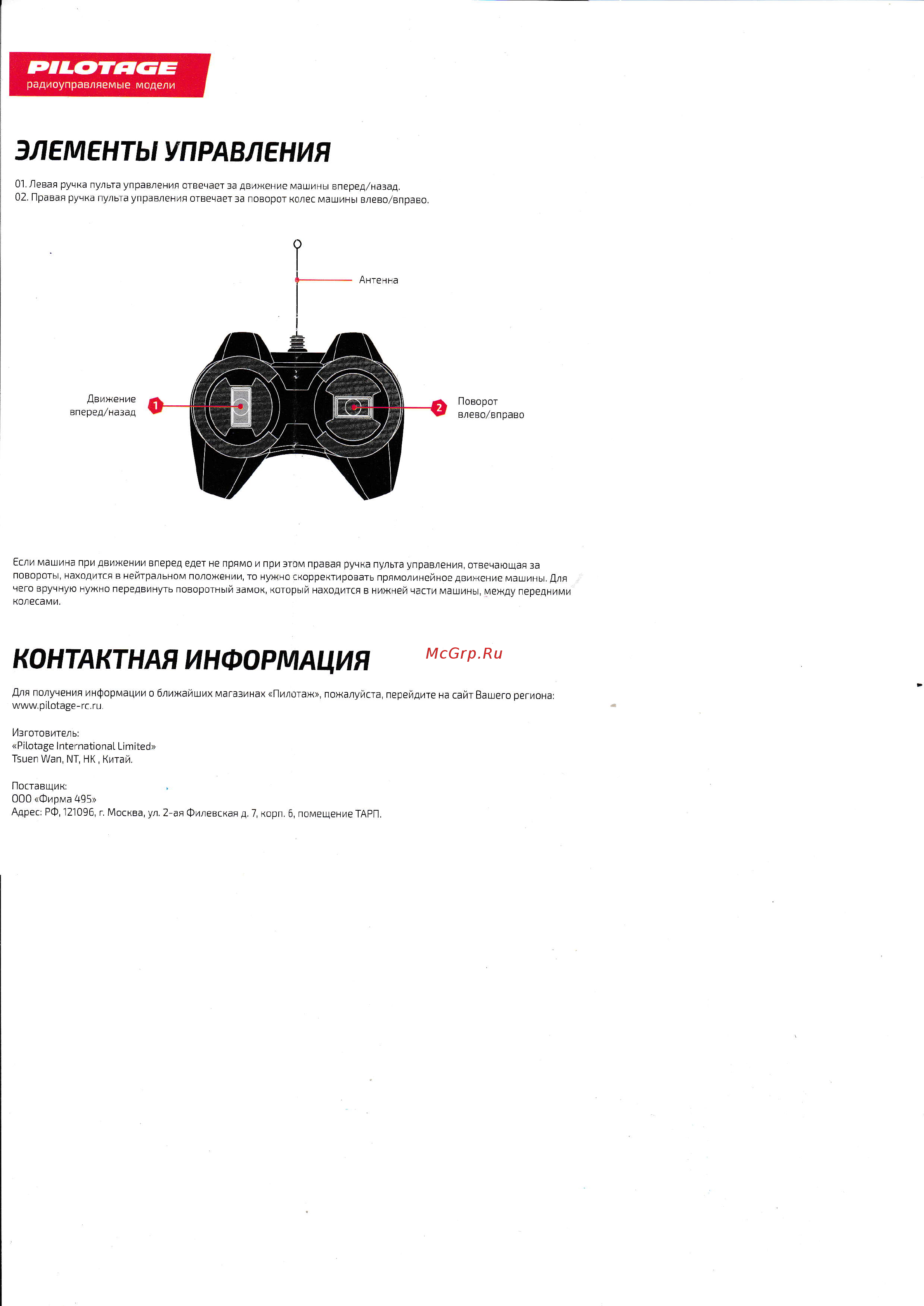 Pilotage Top Racer №4 2 штуки (RC47967) [2/2] Pilcrtace