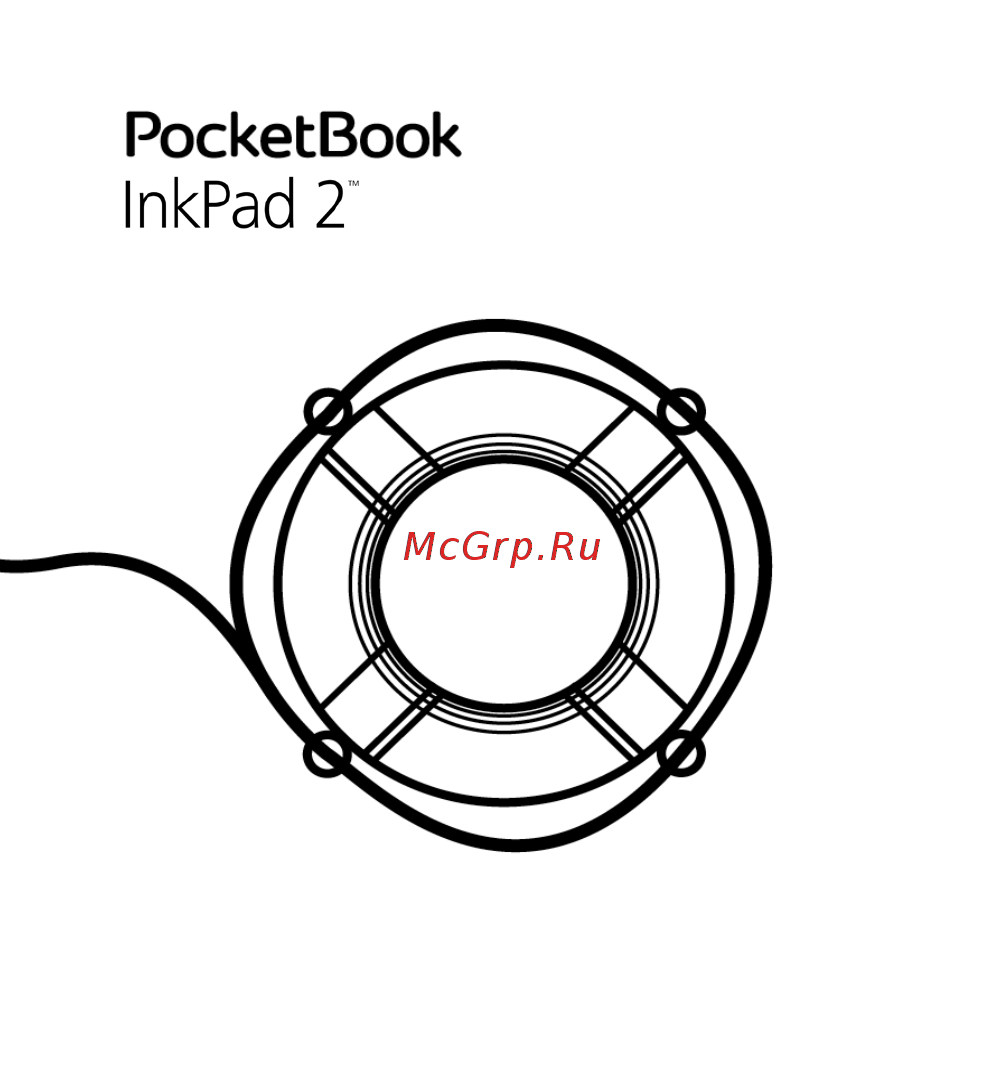 PocketBook 840 InkPad 2 Инструкция по эксплуатации онлайн