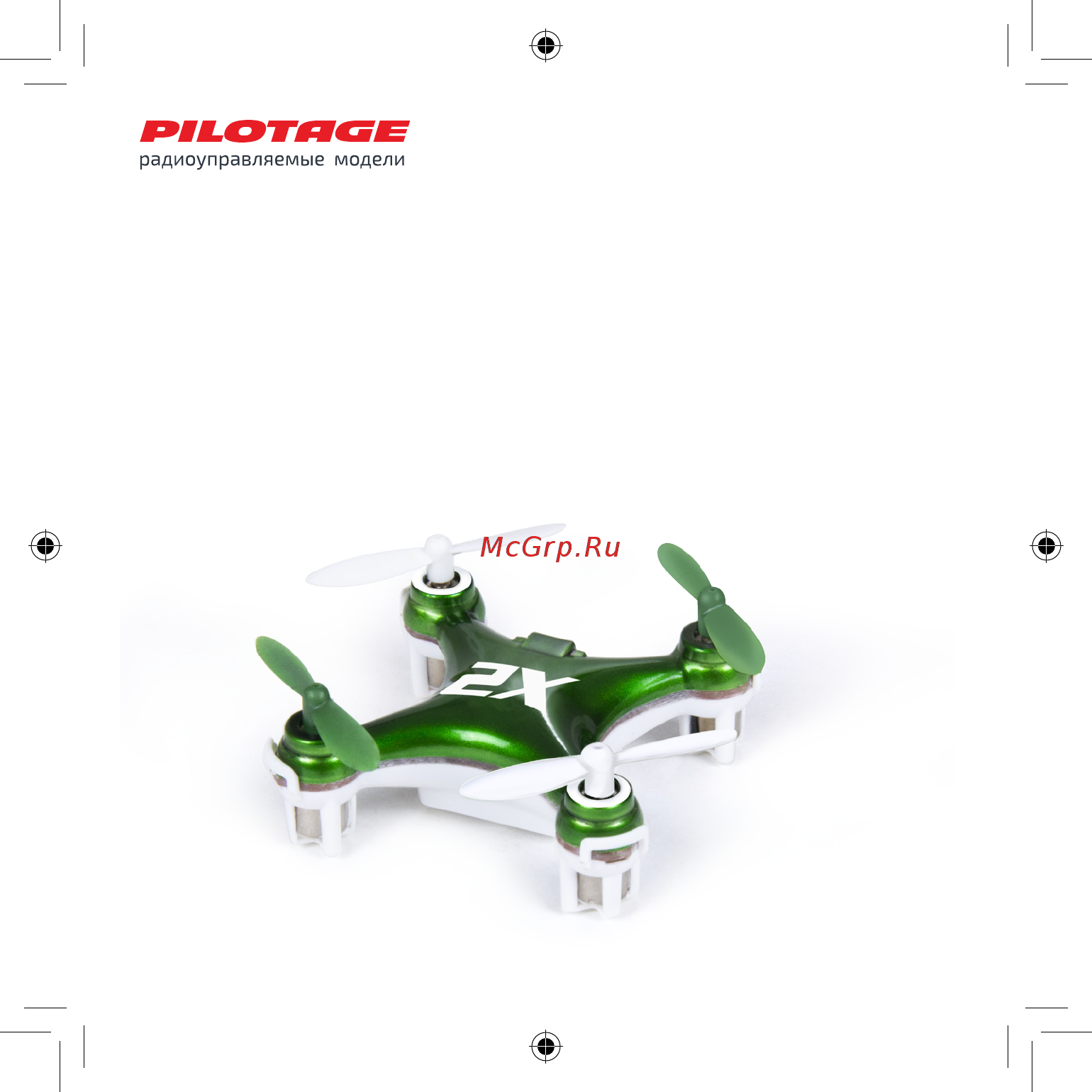 Pilotage Nano-X2 RTF зеленый (RC17301) Инструкция по эксплуатации онлайн