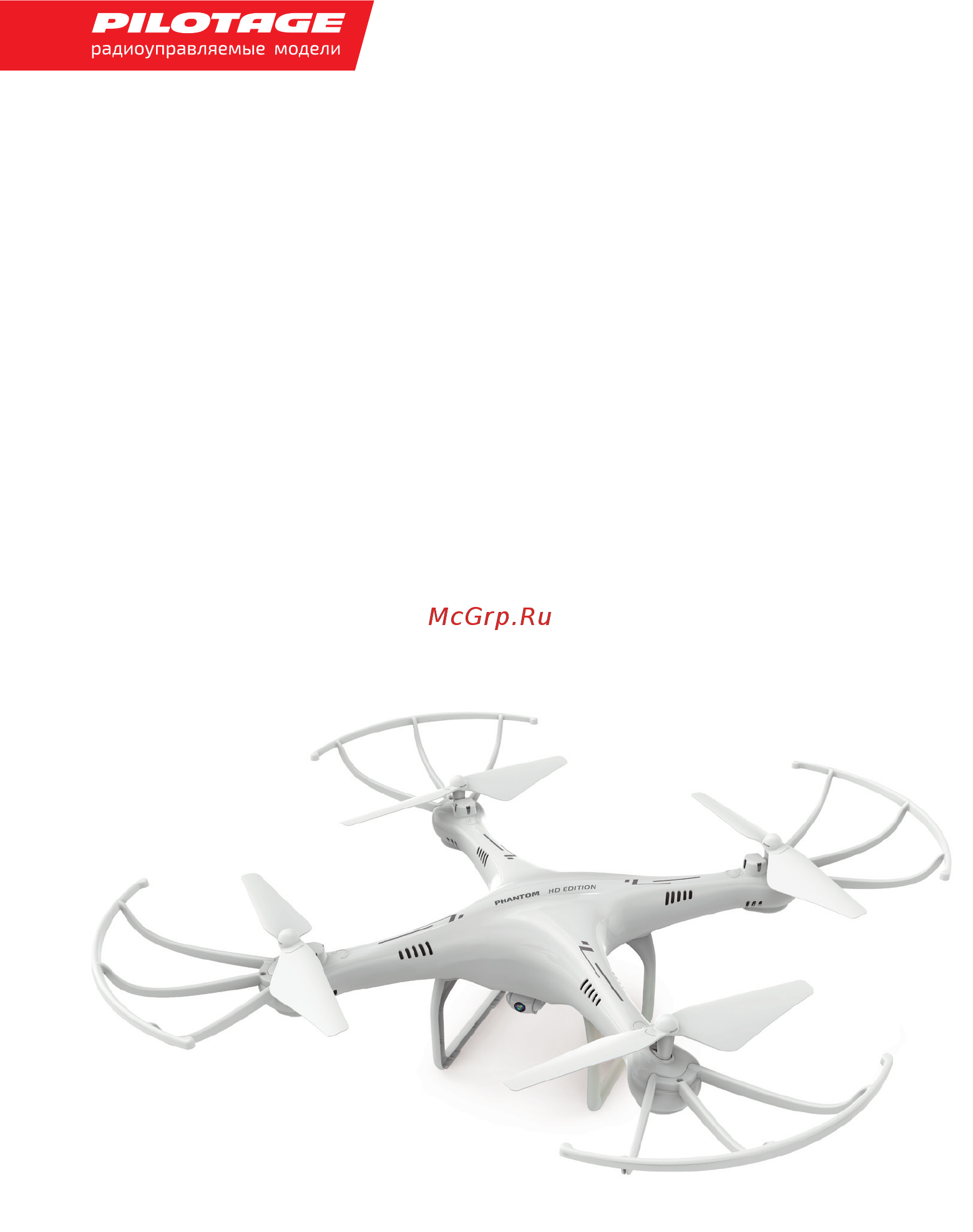 Pilotage Phantom HD edition с камерой, RTF (RC49580) Инструкция по эксплуатации онлайн