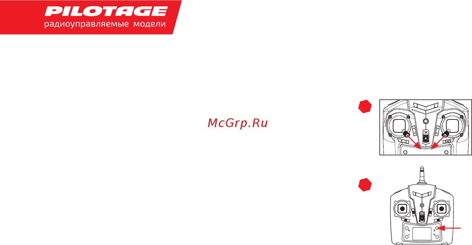 Pilotage Phantom HD edition с камерой, RTF (RC49580) [10/20] Вариант 1 взлет