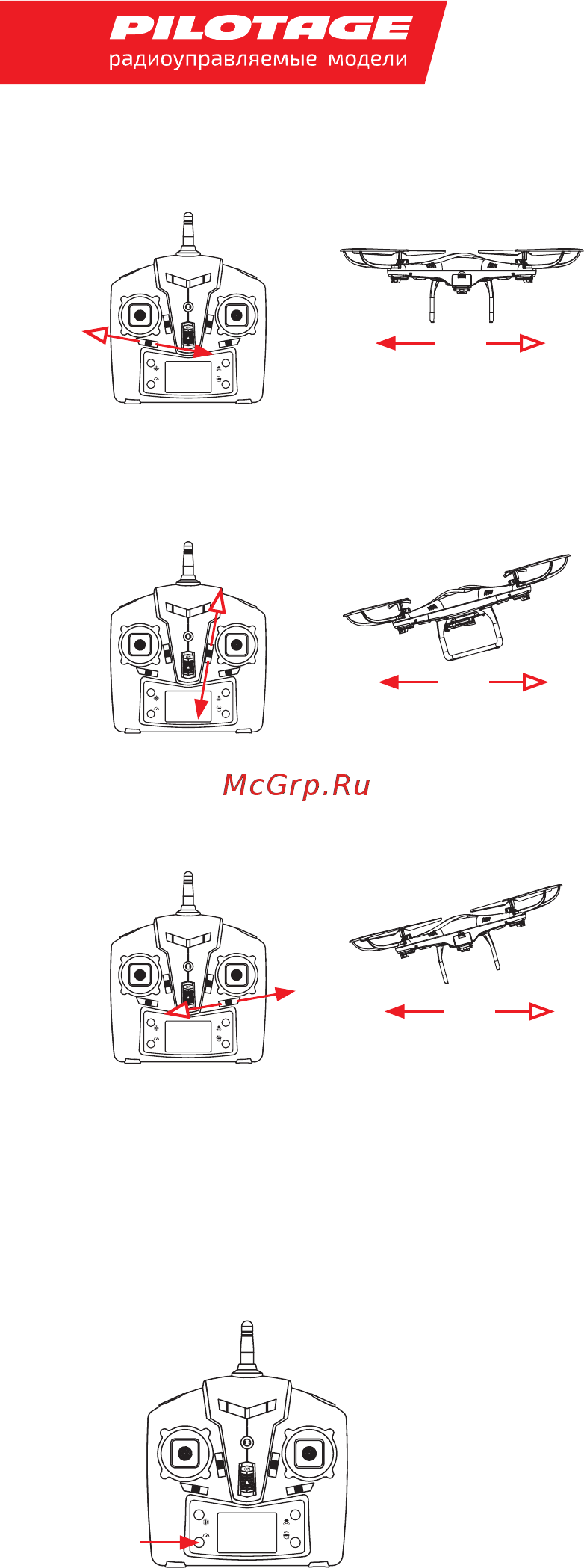 Pilotage Phantom HD edition с камерой, RTF (RC49580) [12/20] Режим high low speed