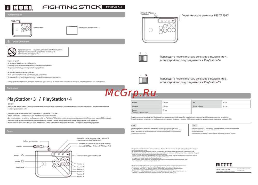 Hori Стик Fighting Stick Mini (PS4-043E) Инструкция по эксплуатации